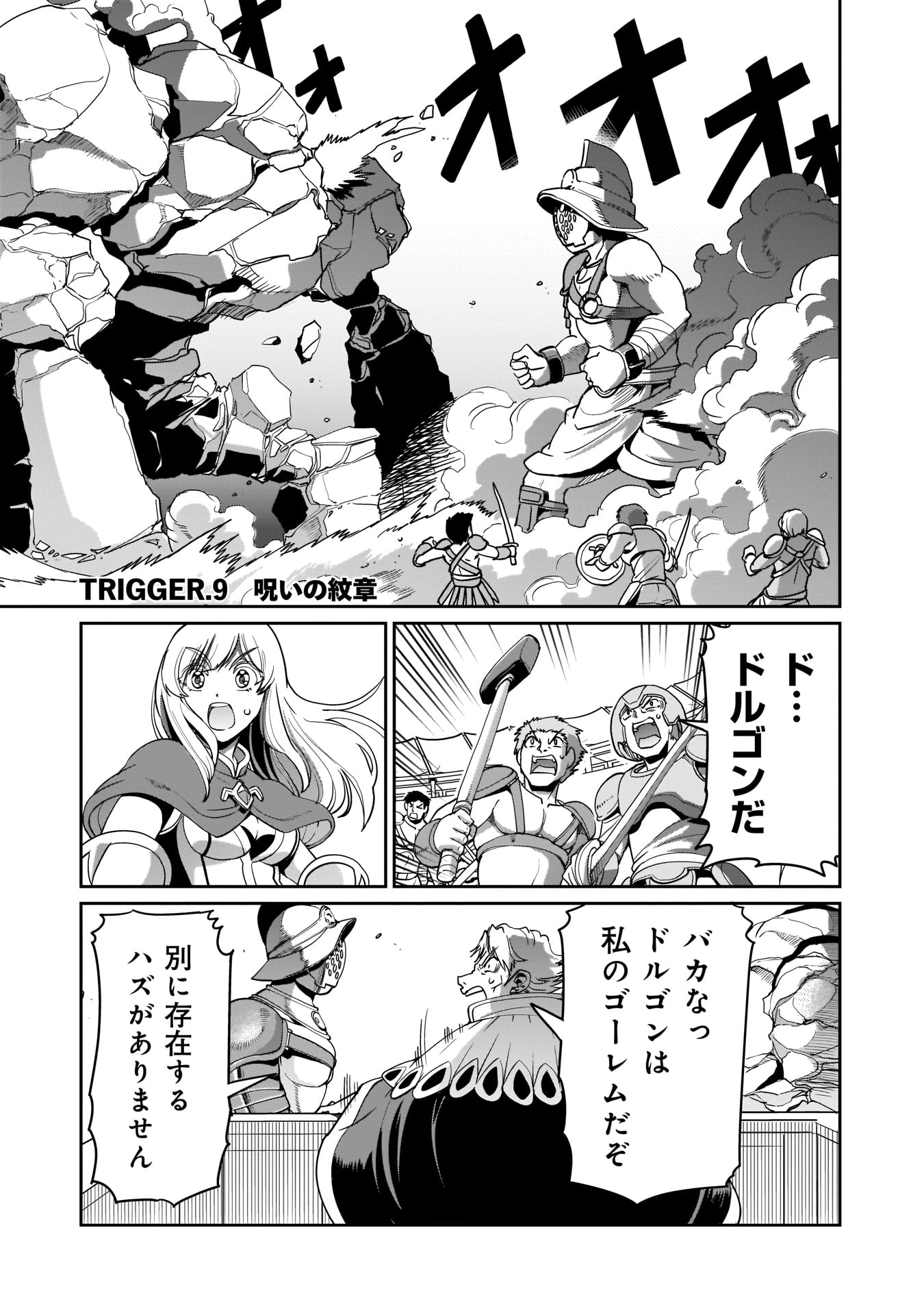 ISEKAI SHOUKAN OJISAN NO JUU MUSOU RAIFU 〜 SABAGE SUKI SARARIMAN WA KAISHA OWARI NI ISEKAI HE CHOKKI SURU 〜 - raw - Chapter 9 - https://jpdd.ccdd.to/JPDD/isekaishoukanojisannojuumusouraifusabagesukisararimanwakaishaowariniisekaihechokkisuru/216051/lyb0lzrhryb.jpg
