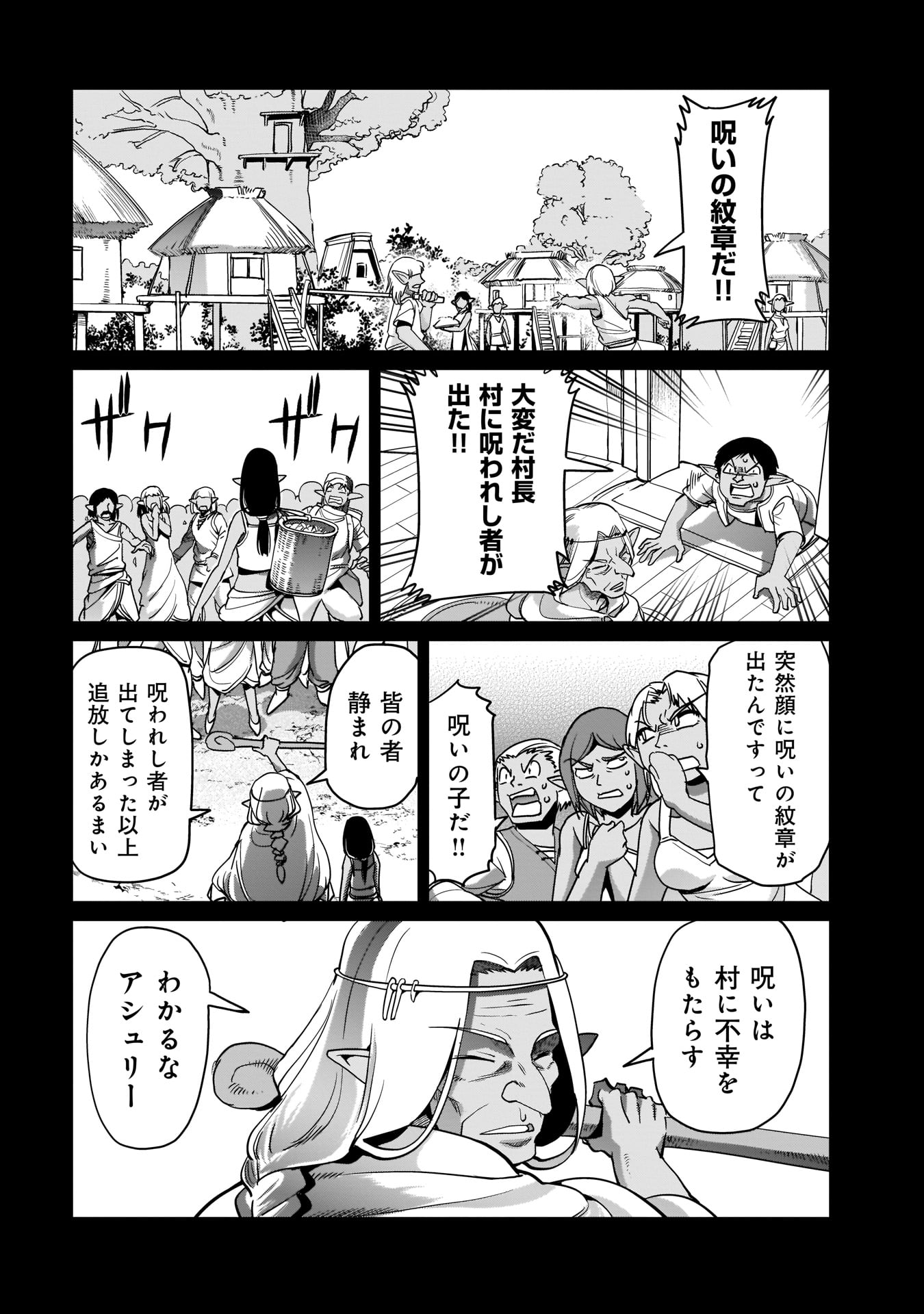 ISEKAI SHOUKAN OJISAN NO JUU MUSOU RAIFU 〜 SABAGE SUKI SARARIMAN WA KAISHA OWARI NI ISEKAI HE CHOKKI SURU 〜 - raw - Chapter 9 - https://jpdd.ccdd.to/JPDD/isekaishoukanojisannojuumusouraifusabagesukisararimanwakaishaowariniisekaihechokkisuru/216051/n15zjbbnizi.jpg
