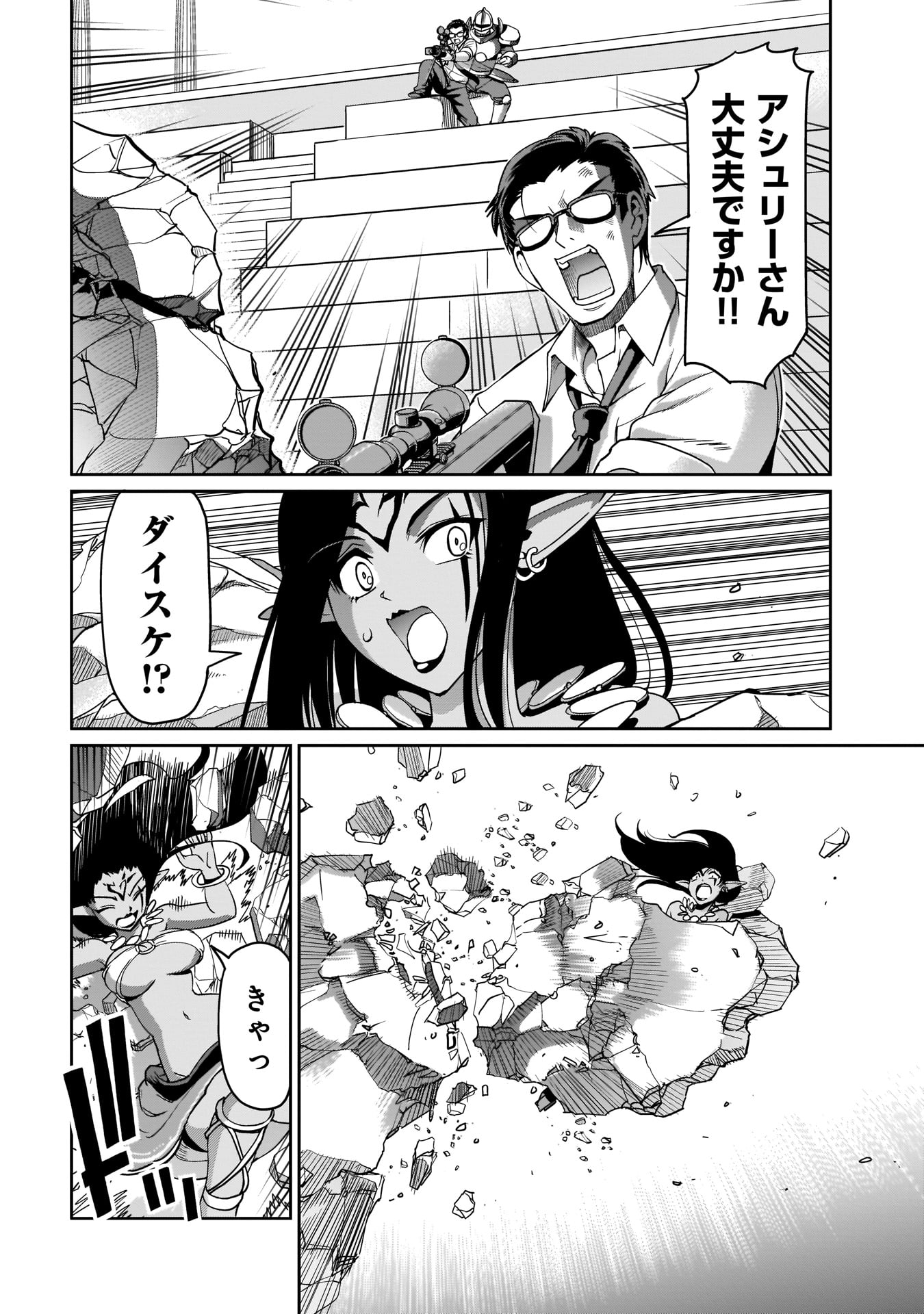 ISEKAI SHOUKAN OJISAN NO JUU MUSOU RAIFU 〜 SABAGE SUKI SARARIMAN WA KAISHA OWARI NI ISEKAI HE CHOKKI SURU 〜 - raw - Chapter 9 - https://jpdd.ccdd.to/JPDD/isekaishoukanojisannojuumusouraifusabagesukisararimanwakaishaowariniisekaihechokkisuru/216051/ntbtcsru3tk.jpg