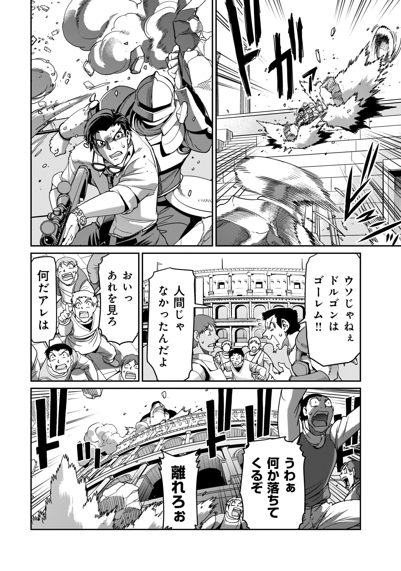 ISEKAI SHOUKAN OJISAN NO JUU MUSOU RAIFU 〜 SABAGE SUKI SARARIMAN WA KAISHA OWARI NI ISEKAI HE CHOKKI SURU 〜 - raw - Chapter 9 - https://jpdd.ccdd.to/JPDD/isekaishoukanojisannojuumusouraifusabagesukisararimanwakaishaowariniisekaihechokkisuru/216051/p4jgwuj4vmd.jpg