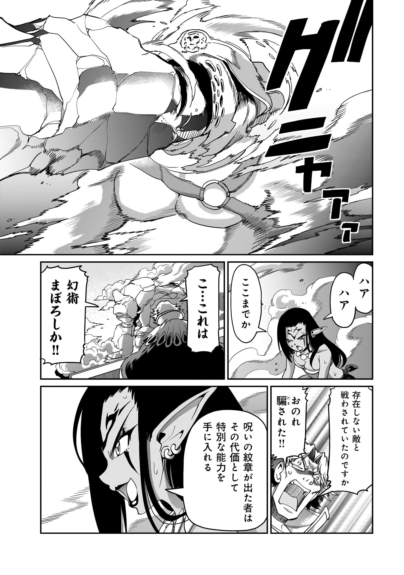 ISEKAI SHOUKAN OJISAN NO JUU MUSOU RAIFU 〜 SABAGE SUKI SARARIMAN WA KAISHA OWARI NI ISEKAI HE CHOKKI SURU 〜 - raw - Chapter 9 - https://jpdd.ccdd.to/JPDD/isekaishoukanojisannojuumusouraifusabagesukisararimanwakaishaowariniisekaihechokkisuru/216051/qcq5cjqug3f.jpg