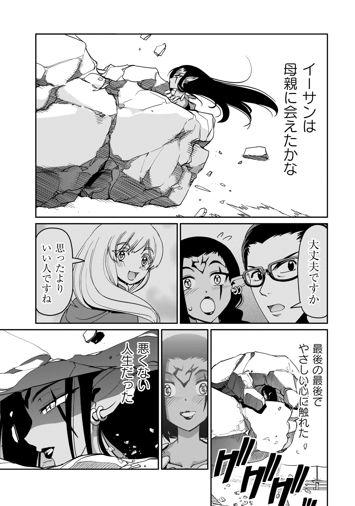 ISEKAI SHOUKAN OJISAN NO JUU MUSOU RAIFU 〜 SABAGE SUKI SARARIMAN WA KAISHA OWARI NI ISEKAI HE CHOKKI SURU 〜 - raw - Chapter 9 - https://jpdd.ccdd.to/JPDD/isekaishoukanojisannojuumusouraifusabagesukisararimanwakaishaowariniisekaihechokkisuru/216051/sgdksyaf3cj.jpg