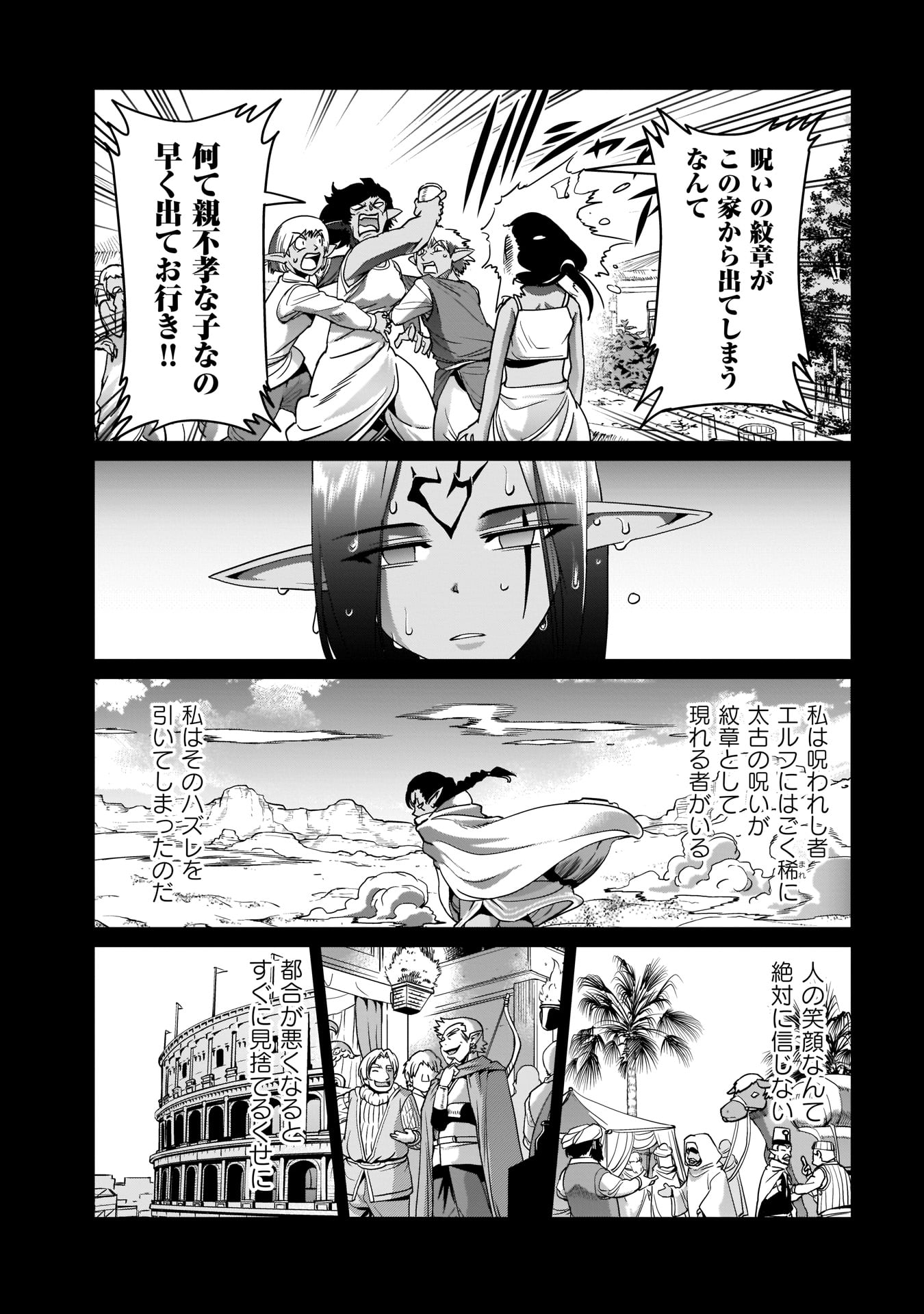 ISEKAI SHOUKAN OJISAN NO JUU MUSOU RAIFU 〜 SABAGE SUKI SARARIMAN WA KAISHA OWARI NI ISEKAI HE CHOKKI SURU 〜 - raw - Chapter 9 - https://jpdd.ccdd.to/JPDD/isekaishoukanojisannojuumusouraifusabagesukisararimanwakaishaowariniisekaihechokkisuru/216051/xjsabg2kroq.jpg