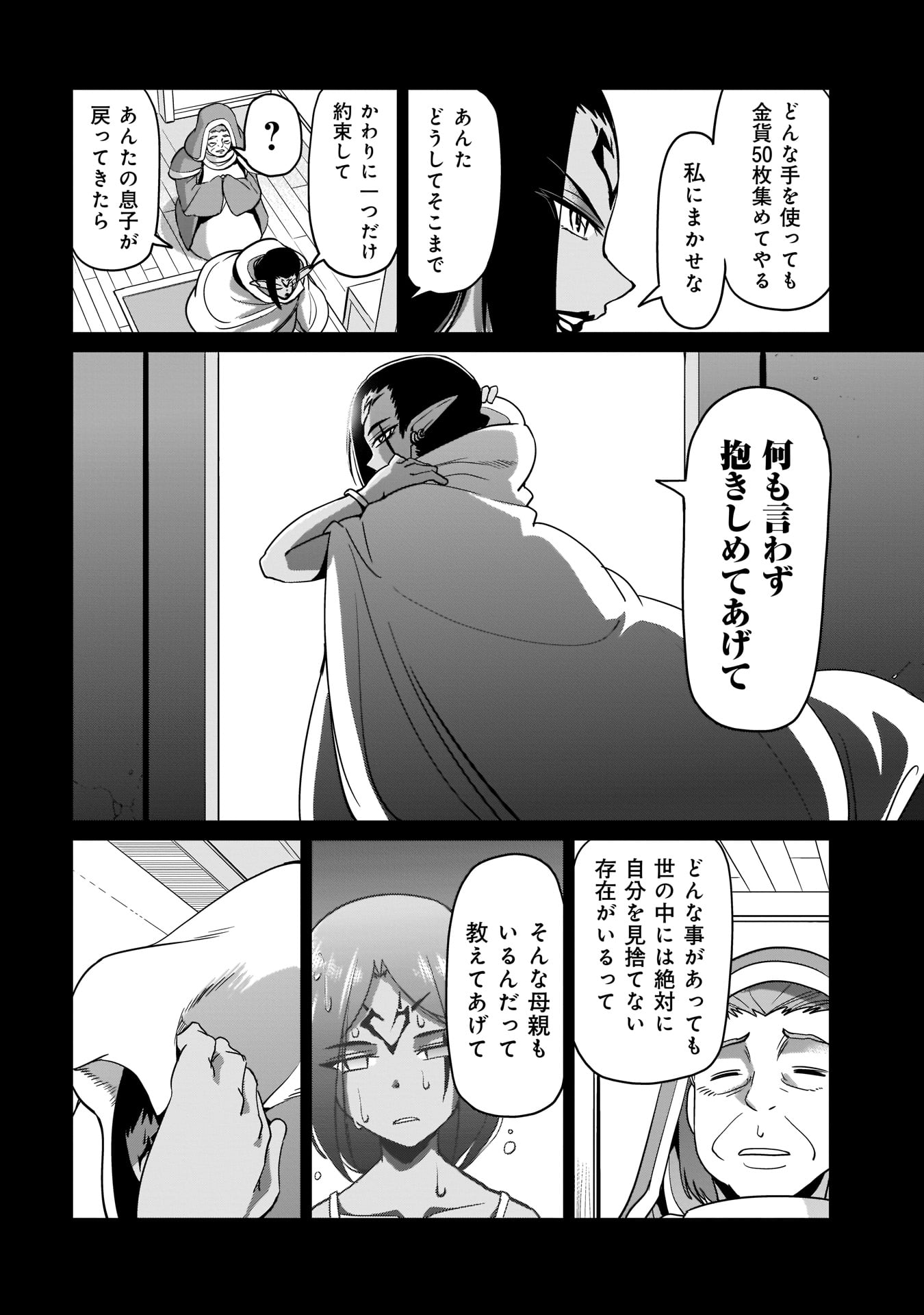 ISEKAI SHOUKAN OJISAN NO JUU MUSOU RAIFU 〜 SABAGE SUKI SARARIMAN WA KAISHA OWARI NI ISEKAI HE CHOKKI SURU 〜 - raw - Chapter 9 - https://jpdd.ccdd.to/JPDD/isekaishoukanojisannojuumusouraifusabagesukisararimanwakaishaowariniisekaihechokkisuru/216051/z1cwvnbmhuf.jpg