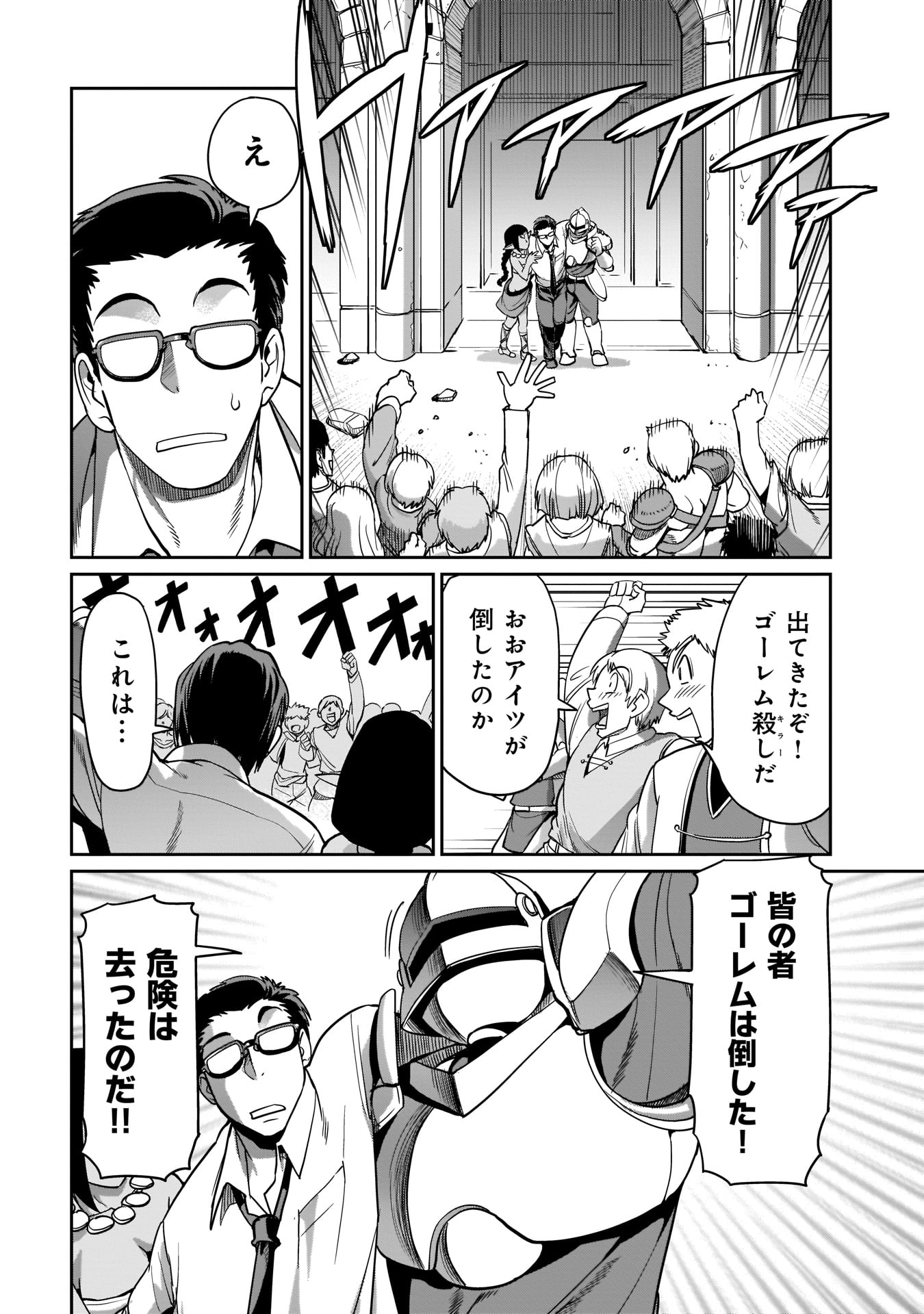ISEKAI SHOUKAN OJISAN NO JUU MUSOU RAIFU 〜 SABAGE SUKI SARARIMAN WA KAISHA OWARI NI ISEKAI HE CHOKKI SURU 〜 - raw - Chapter 10 - https://jpdd.ccdd.to/JPDD/isekaishoukanojisannojuumusouraifusabagesukisararimanwakaishaowariniisekaihechokkisuru/218134/12xc2jkr1zk.jpg