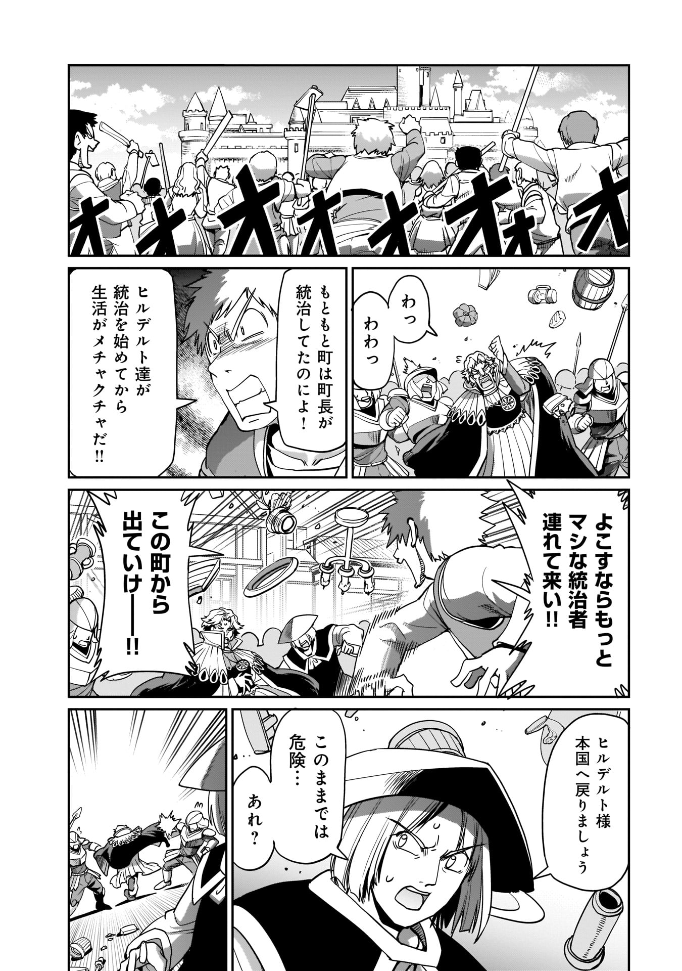 ISEKAI SHOUKAN OJISAN NO JUU MUSOU RAIFU 〜 SABAGE SUKI SARARIMAN WA KAISHA OWARI NI ISEKAI HE CHOKKI SURU 〜 - raw - Chapter 10 - https://jpdd.ccdd.to/JPDD/isekaishoukanojisannojuumusouraifusabagesukisararimanwakaishaowariniisekaihechokkisuru/218134/20njqsyvygx.jpg