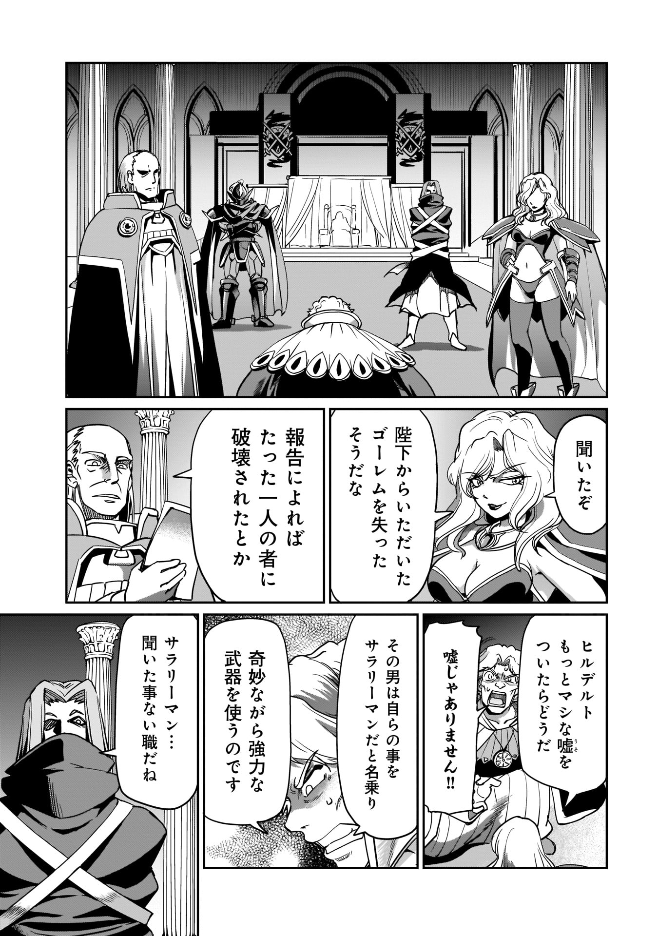 ISEKAI SHOUKAN OJISAN NO JUU MUSOU RAIFU 〜 SABAGE SUKI SARARIMAN WA KAISHA OWARI NI ISEKAI HE CHOKKI SURU 〜 - raw - Chapter 10 - https://jpdd.ccdd.to/JPDD/isekaishoukanojisannojuumusouraifusabagesukisararimanwakaishaowariniisekaihechokkisuru/218134/fxz4wrpf1mp.jpg