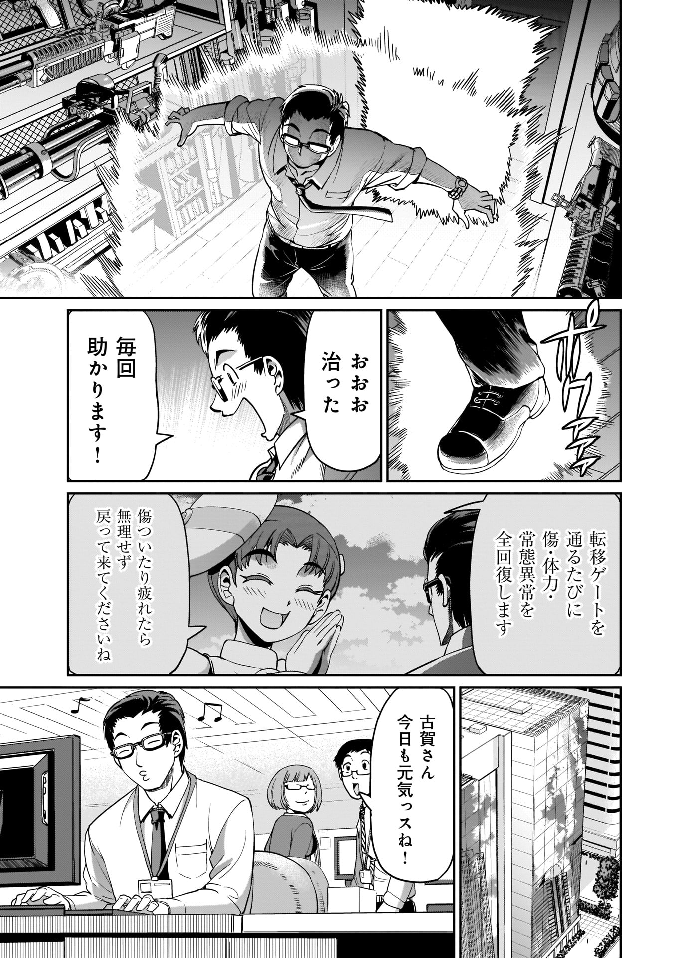 ISEKAI SHOUKAN OJISAN NO JUU MUSOU RAIFU 〜 SABAGE SUKI SARARIMAN WA KAISHA OWARI NI ISEKAI HE CHOKKI SURU 〜 - raw - Chapter 10 - https://jpdd.ccdd.to/JPDD/isekaishoukanojisannojuumusouraifusabagesukisararimanwakaishaowariniisekaihechokkisuru/218134/pplbzcqvyrm.jpg