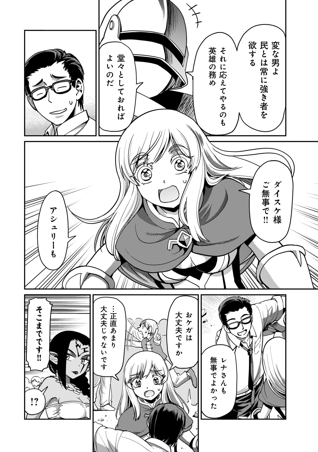 ISEKAI SHOUKAN OJISAN NO JUU MUSOU RAIFU 〜 SABAGE SUKI SARARIMAN WA KAISHA OWARI NI ISEKAI HE CHOKKI SURU 〜 - raw - Chapter 10 - https://jpdd.ccdd.to/JPDD/isekaishoukanojisannojuumusouraifusabagesukisararimanwakaishaowariniisekaihechokkisuru/218134/txmf5cgtp4w.jpg