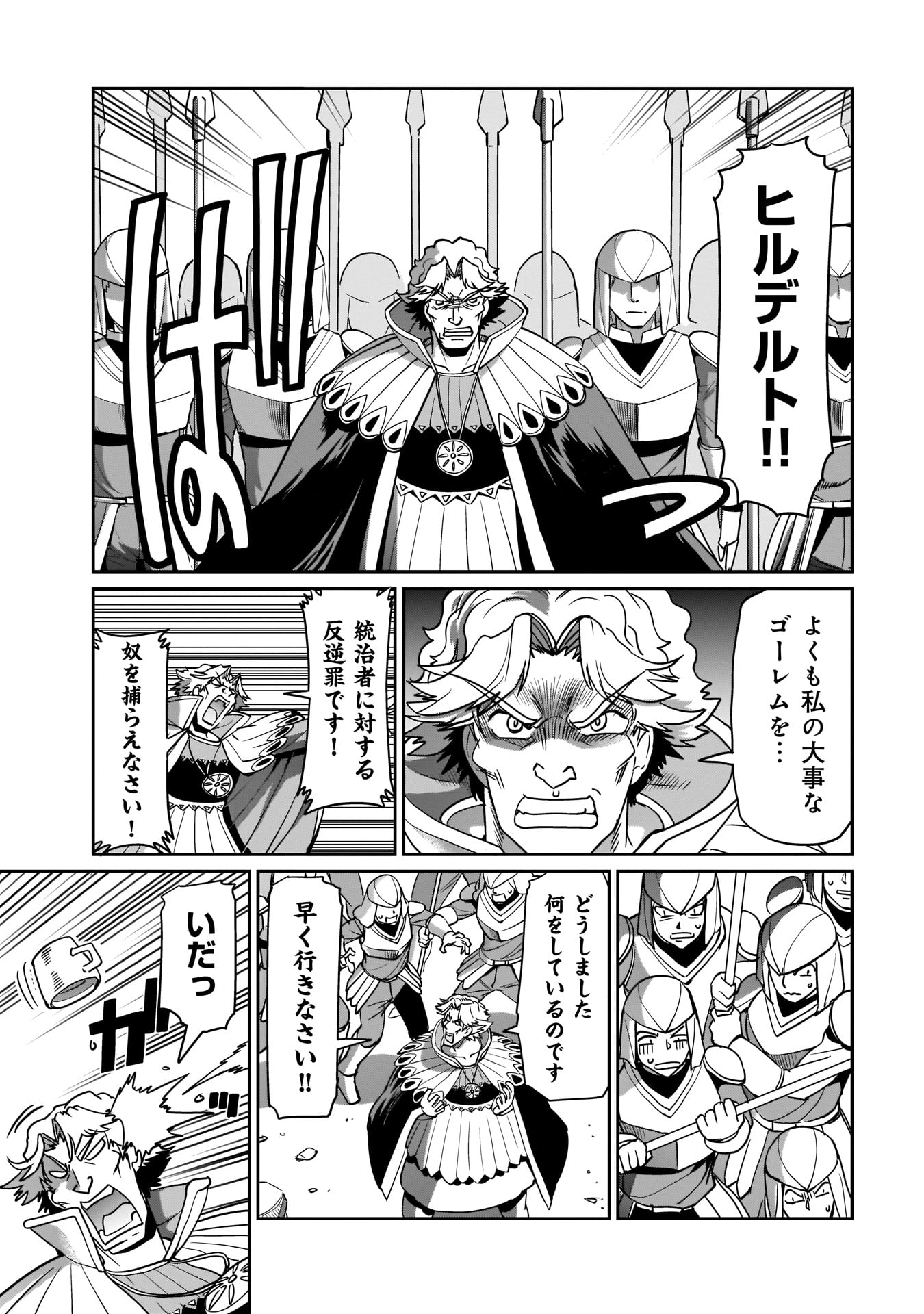 ISEKAI SHOUKAN OJISAN NO JUU MUSOU RAIFU 〜 SABAGE SUKI SARARIMAN WA KAISHA OWARI NI ISEKAI HE CHOKKI SURU 〜 - raw - Chapter 10 - https://jpdd.ccdd.to/JPDD/isekaishoukanojisannojuumusouraifusabagesukisararimanwakaishaowariniisekaihechokkisuru/218134/v35pxgjhqnd.jpg