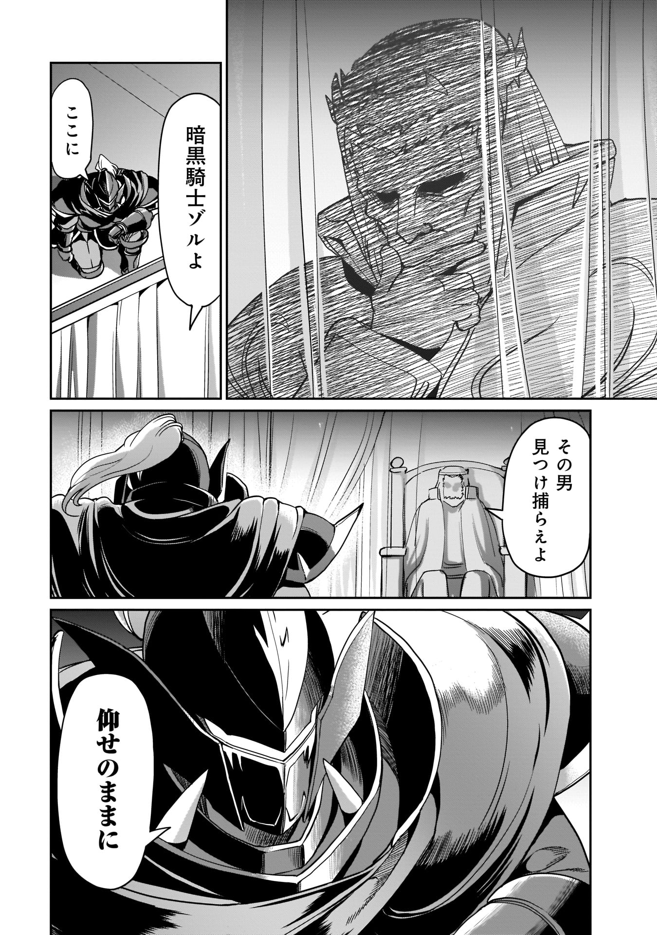 ISEKAI SHOUKAN OJISAN NO JUU MUSOU RAIFU 〜 SABAGE SUKI SARARIMAN WA KAISHA OWARI NI ISEKAI HE CHOKKI SURU 〜 - raw - Chapter 10 - https://jpdd.ccdd.to/JPDD/isekaishoukanojisannojuumusouraifusabagesukisararimanwakaishaowariniisekaihechokkisuru/218134/wbuyi4tnqpt.jpg