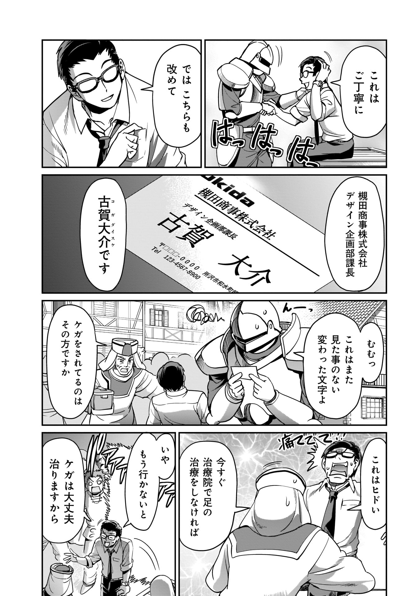 ISEKAI SHOUKAN OJISAN NO JUU MUSOU RAIFU 〜 SABAGE SUKI SARARIMAN WA KAISHA OWARI NI ISEKAI HE CHOKKI SURU 〜 - raw - Chapter 10 - https://jpdd.ccdd.to/JPDD/isekaishoukanojisannojuumusouraifusabagesukisararimanwakaishaowariniisekaihechokkisuru/218134/wfahovwqn1m.jpg