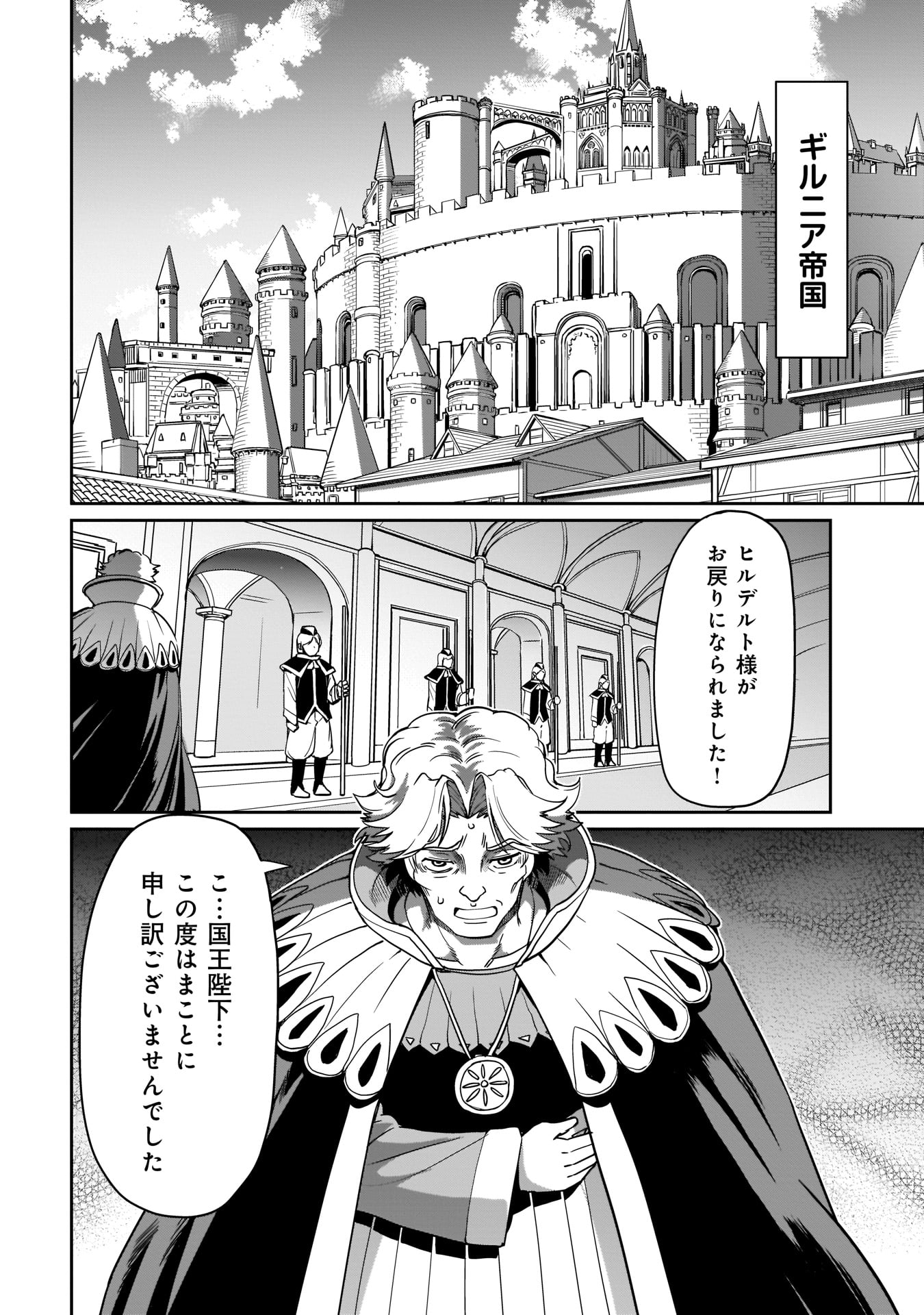 ISEKAI SHOUKAN OJISAN NO JUU MUSOU RAIFU 〜 SABAGE SUKI SARARIMAN WA KAISHA OWARI NI ISEKAI HE CHOKKI SURU 〜 - raw - Chapter 10 - https://jpdd.ccdd.to/JPDD/isekaishoukanojisannojuumusouraifusabagesukisararimanwakaishaowariniisekaihechokkisuru/218134/x540gh4p0g1.jpg
