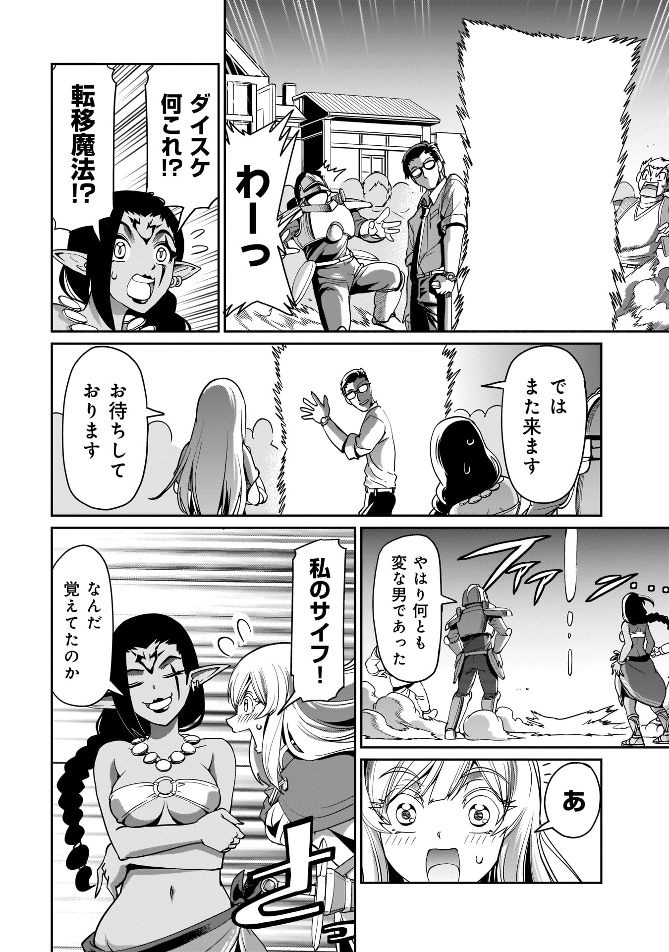 ISEKAI SHOUKAN OJISAN NO JUU MUSOU RAIFU 〜 SABAGE SUKI SARARIMAN WA KAISHA OWARI NI ISEKAI HE CHOKKI SURU 〜 - raw - Chapter 10 - https://jpdd.ccdd.to/JPDD/isekaishoukanojisannojuumusouraifusabagesukisararimanwakaishaowariniisekaihechokkisuru/218134/zgnppxomhdu.jpg