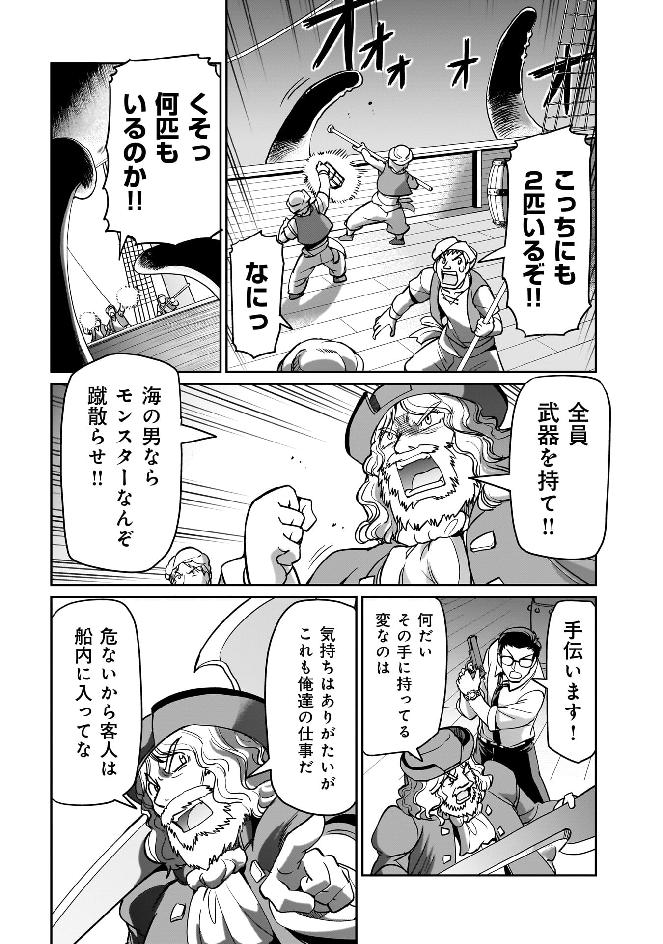 ISEKAI SHOUKAN OJISAN NO JUU MUSOU RAIFU 〜 SABAGE SUKI SARARIMAN WA KAISHA OWARI NI ISEKAI HE CHOKKI SURU 〜 - raw - Chapter 11 - https://jpdd.ccdd.to/JPDD/isekaishoukanojisannojuumusouraifusabagesukisararimanwakaishaowariniisekaihechokkisuru/219967/2vlejjlpzpj.jpg