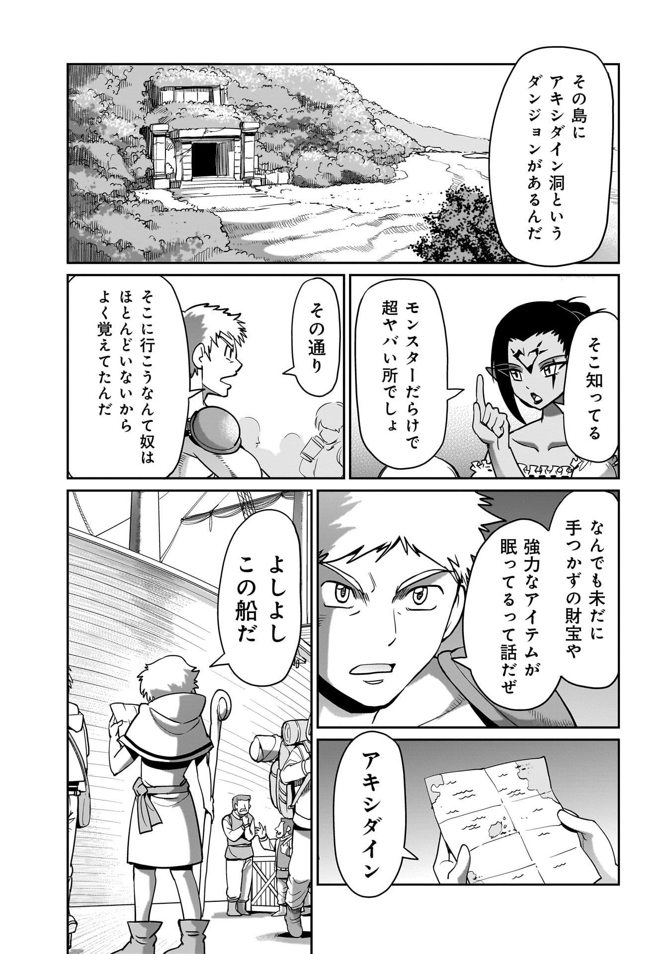 ISEKAI SHOUKAN OJISAN NO JUU MUSOU RAIFU 〜 SABAGE SUKI SARARIMAN WA KAISHA OWARI NI ISEKAI HE CHOKKI SURU 〜 - raw - Chapter 11 - https://jpdd.ccdd.to/JPDD/isekaishoukanojisannojuumusouraifusabagesukisararimanwakaishaowariniisekaihechokkisuru/219967/3ftwsyzdmr3.jpg