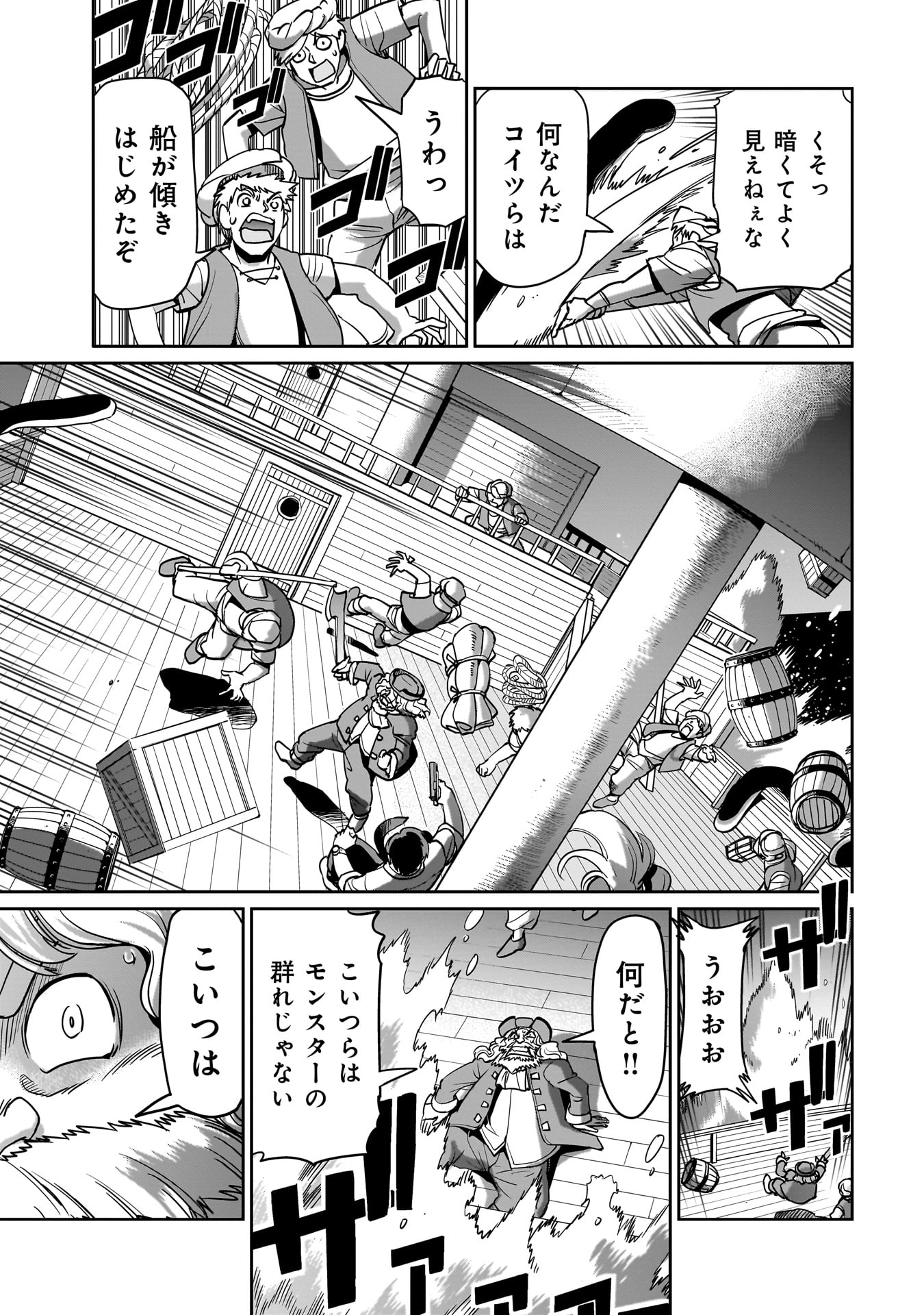 ISEKAI SHOUKAN OJISAN NO JUU MUSOU RAIFU 〜 SABAGE SUKI SARARIMAN WA KAISHA OWARI NI ISEKAI HE CHOKKI SURU 〜 - raw - Chapter 11 - https://jpdd.ccdd.to/JPDD/isekaishoukanojisannojuumusouraifusabagesukisararimanwakaishaowariniisekaihechokkisuru/219967/b1yk4fcazod.jpg