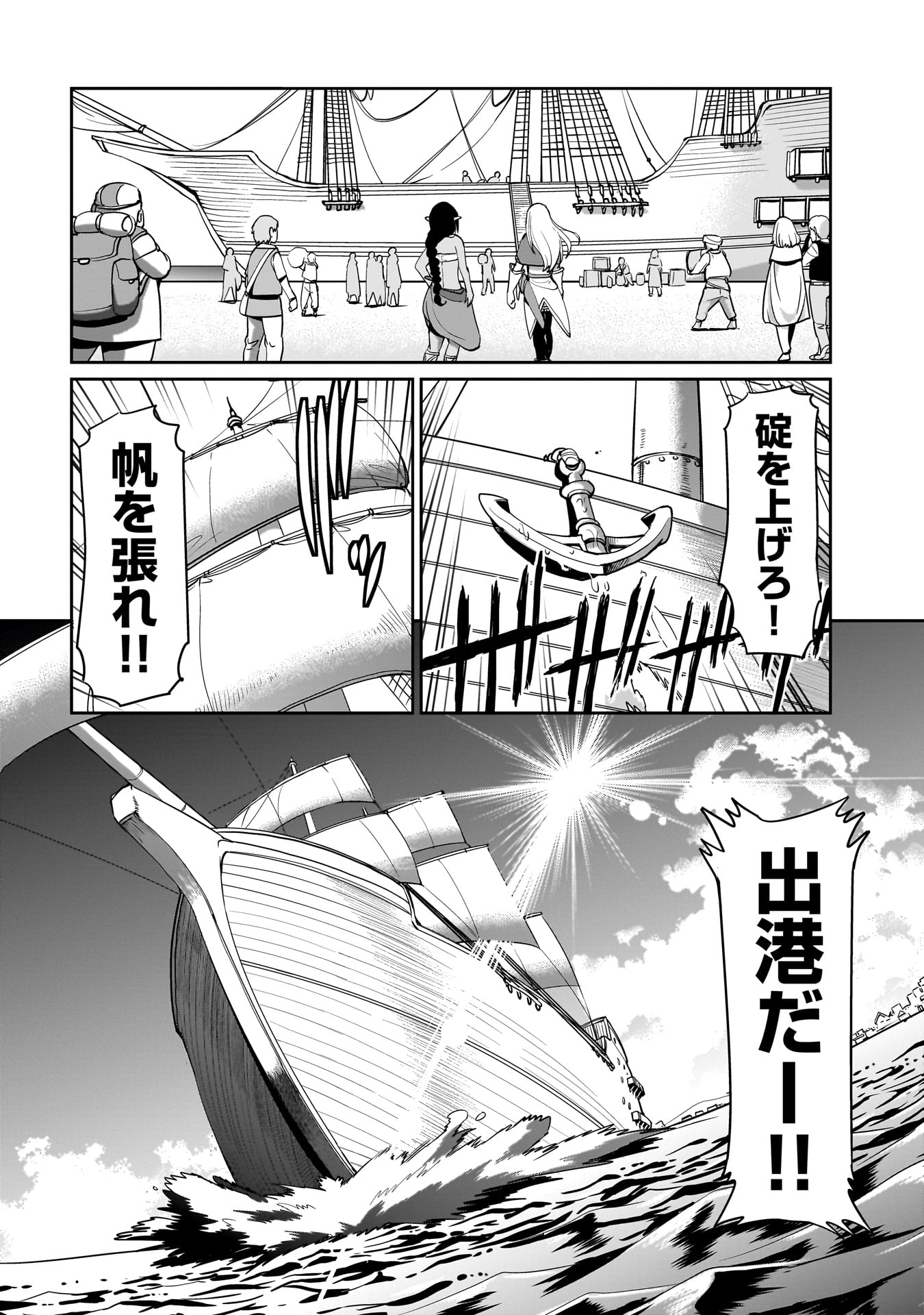 ISEKAI SHOUKAN OJISAN NO JUU MUSOU RAIFU 〜 SABAGE SUKI SARARIMAN WA KAISHA OWARI NI ISEKAI HE CHOKKI SURU 〜 - raw - Chapter 11 - https://jpdd.ccdd.to/JPDD/isekaishoukanojisannojuumusouraifusabagesukisararimanwakaishaowariniisekaihechokkisuru/219967/filzn3q3hbb.jpg