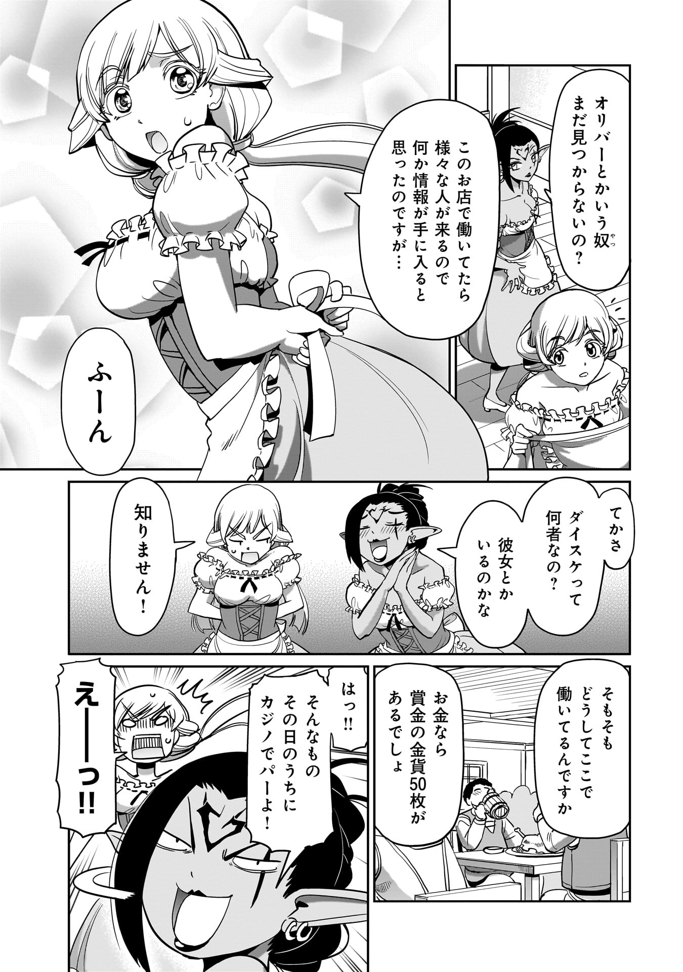 ISEKAI SHOUKAN OJISAN NO JUU MUSOU RAIFU 〜 SABAGE SUKI SARARIMAN WA KAISHA OWARI NI ISEKAI HE CHOKKI SURU 〜 - raw - Chapter 11 - https://jpdd.ccdd.to/JPDD/isekaishoukanojisannojuumusouraifusabagesukisararimanwakaishaowariniisekaihechokkisuru/219967/fpevl0ww1v5.jpg