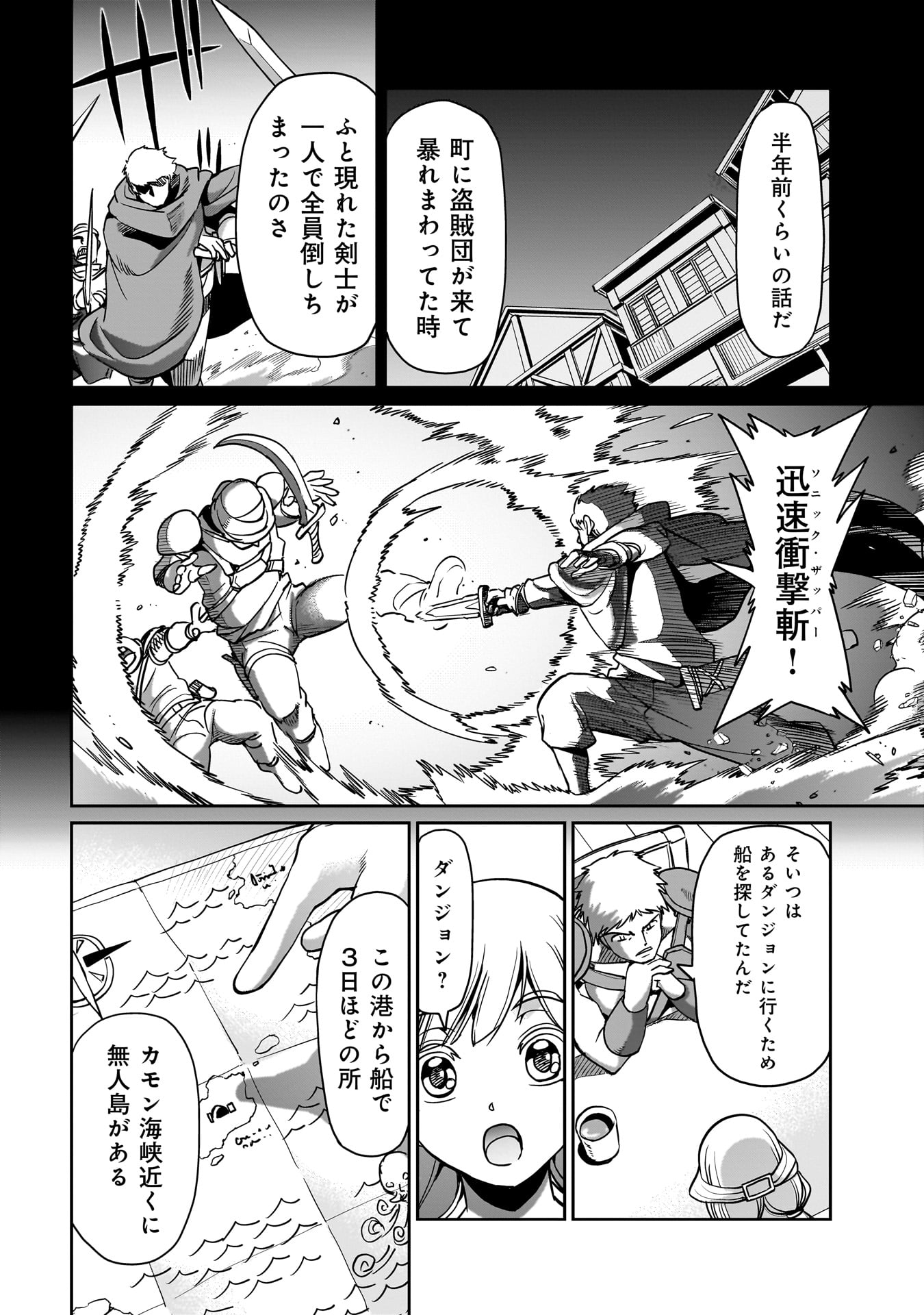 ISEKAI SHOUKAN OJISAN NO JUU MUSOU RAIFU 〜 SABAGE SUKI SARARIMAN WA KAISHA OWARI NI ISEKAI HE CHOKKI SURU 〜 - raw - Chapter 11 - https://jpdd.ccdd.to/JPDD/isekaishoukanojisannojuumusouraifusabagesukisararimanwakaishaowariniisekaihechokkisuru/219967/hv3zw3kg31d.jpg