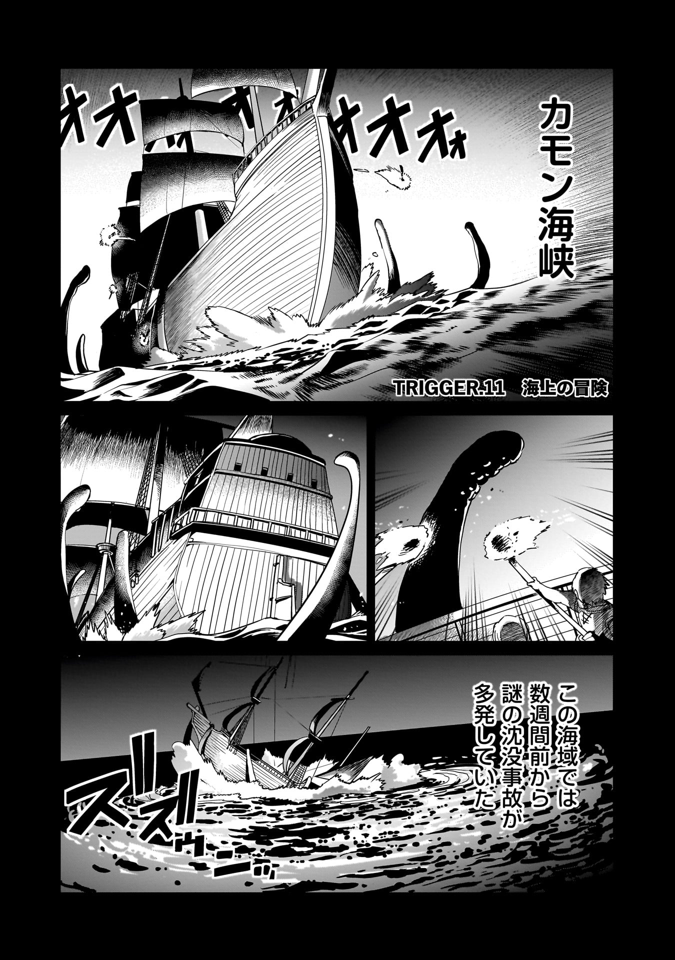 ISEKAI SHOUKAN OJISAN NO JUU MUSOU RAIFU 〜 SABAGE SUKI SARARIMAN WA KAISHA OWARI NI ISEKAI HE CHOKKI SURU 〜 - raw - Chapter 11 - https://jpdd.ccdd.to/JPDD/isekaishoukanojisannojuumusouraifusabagesukisararimanwakaishaowariniisekaihechokkisuru/219967/qjt42qidxx3.jpg