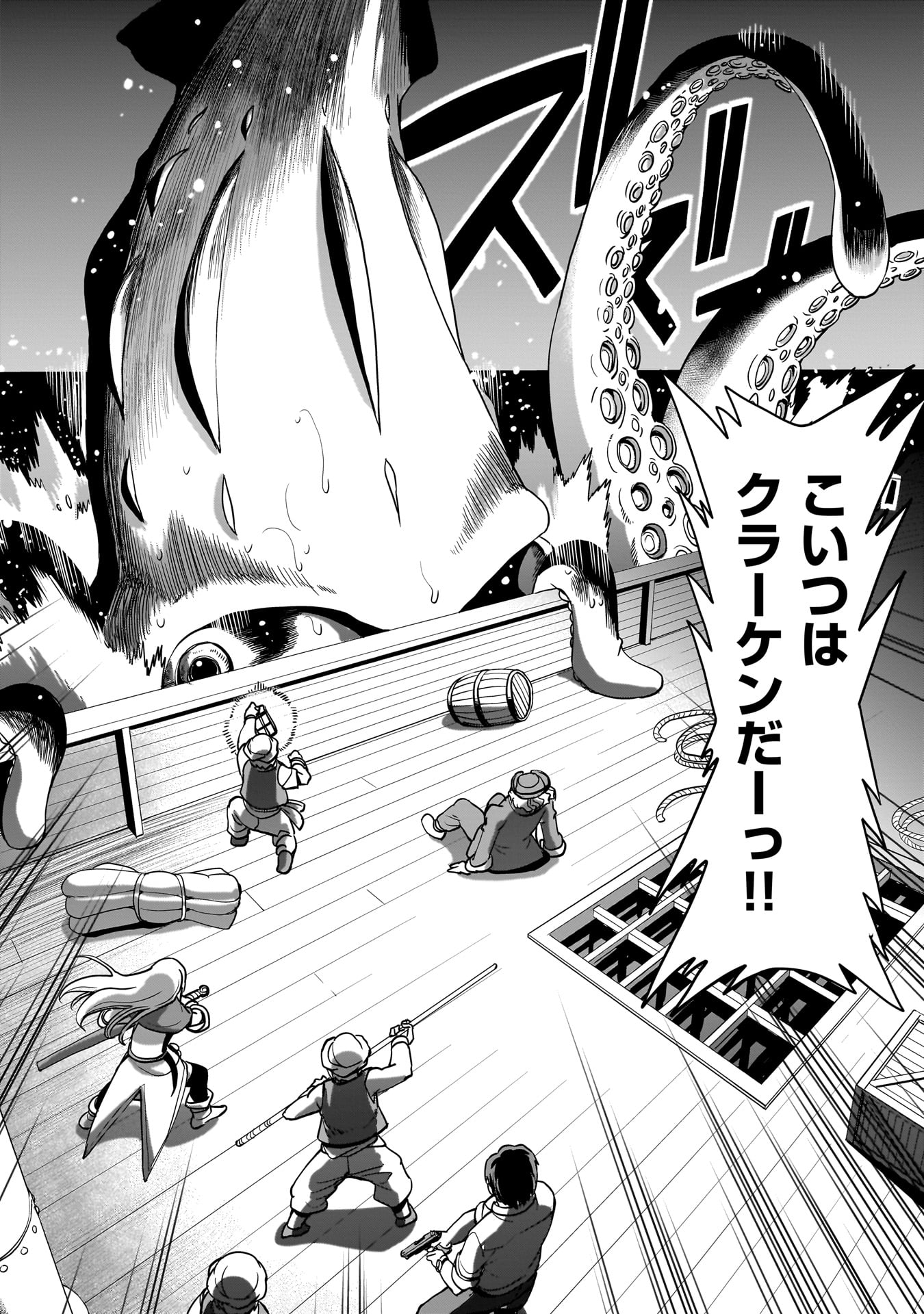 ISEKAI SHOUKAN OJISAN NO JUU MUSOU RAIFU 〜 SABAGE SUKI SARARIMAN WA KAISHA OWARI NI ISEKAI HE CHOKKI SURU 〜 - raw - Chapter 11 - https://jpdd.ccdd.to/JPDD/isekaishoukanojisannojuumusouraifusabagesukisararimanwakaishaowariniisekaihechokkisuru/219967/qmnetj2sjla.jpg