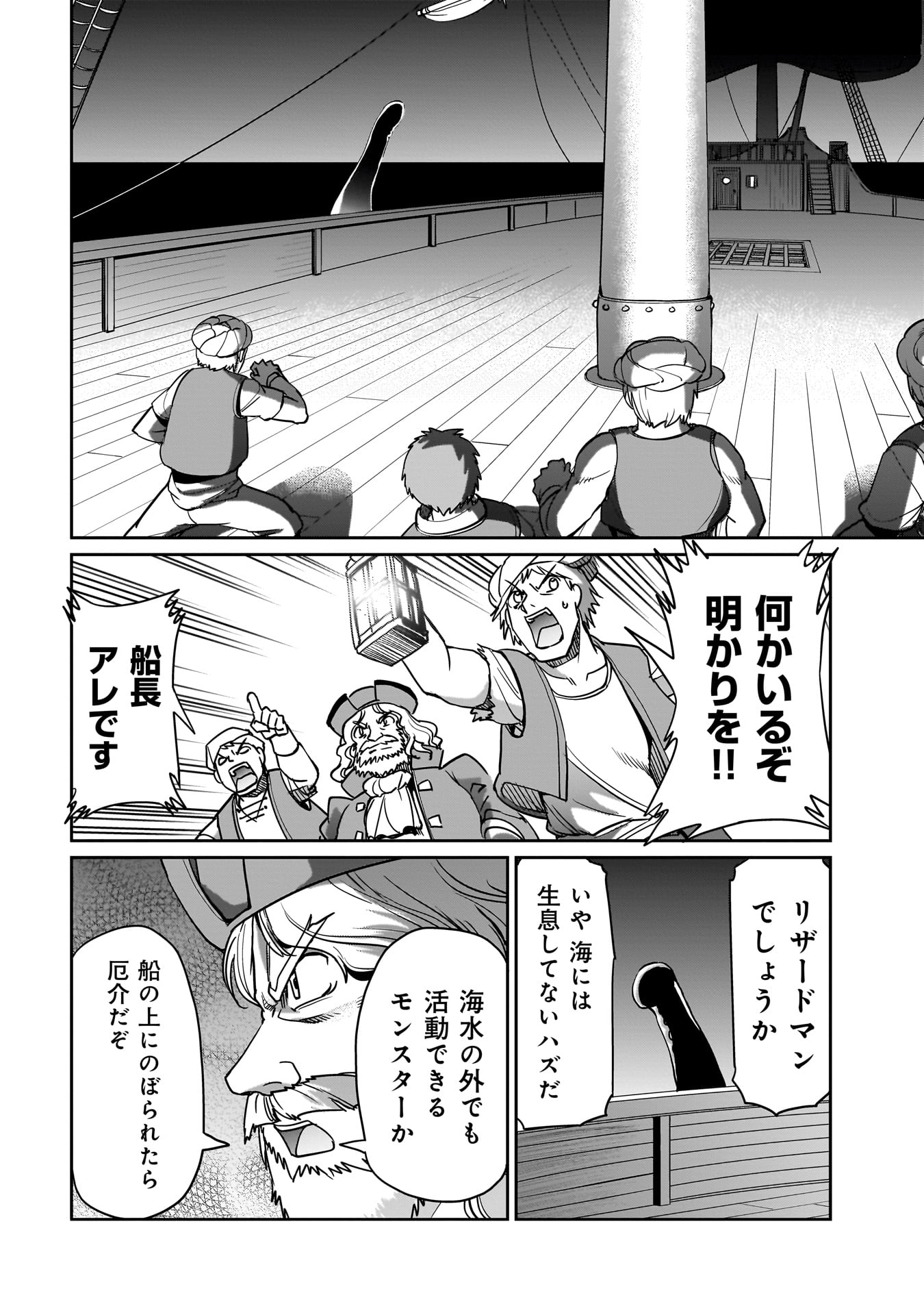ISEKAI SHOUKAN OJISAN NO JUU MUSOU RAIFU 〜 SABAGE SUKI SARARIMAN WA KAISHA OWARI NI ISEKAI HE CHOKKI SURU 〜 - raw - Chapter 11 - https://jpdd.ccdd.to/JPDD/isekaishoukanojisannojuumusouraifusabagesukisararimanwakaishaowariniisekaihechokkisuru/219967/rqdjzvvpkg4.jpg