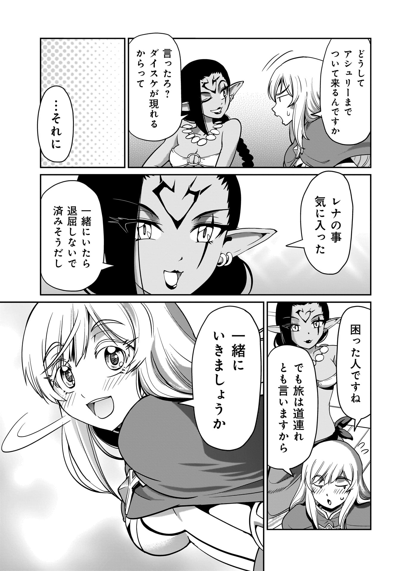 ISEKAI SHOUKAN OJISAN NO JUU MUSOU RAIFU 〜 SABAGE SUKI SARARIMAN WA KAISHA OWARI NI ISEKAI HE CHOKKI SURU 〜 - raw - Chapter 11 - https://jpdd.ccdd.to/JPDD/isekaishoukanojisannojuumusouraifusabagesukisararimanwakaishaowariniisekaihechokkisuru/219967/ul2qqvrmcwe.jpg