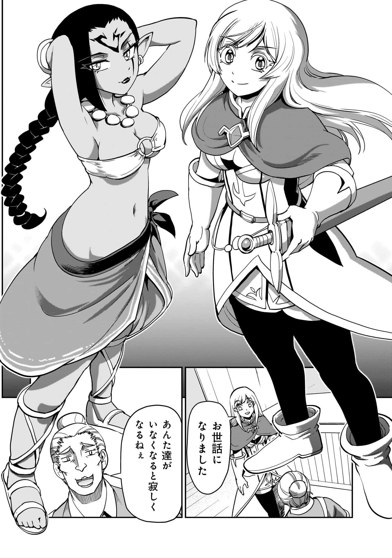ISEKAI SHOUKAN OJISAN NO JUU MUSOU RAIFU 〜 SABAGE SUKI SARARIMAN WA KAISHA OWARI NI ISEKAI HE CHOKKI SURU 〜 - raw - Chapter 11 - https://jpdd.ccdd.to/JPDD/isekaishoukanojisannojuumusouraifusabagesukisararimanwakaishaowariniisekaihechokkisuru/219967/xx242qzrbqa.jpg