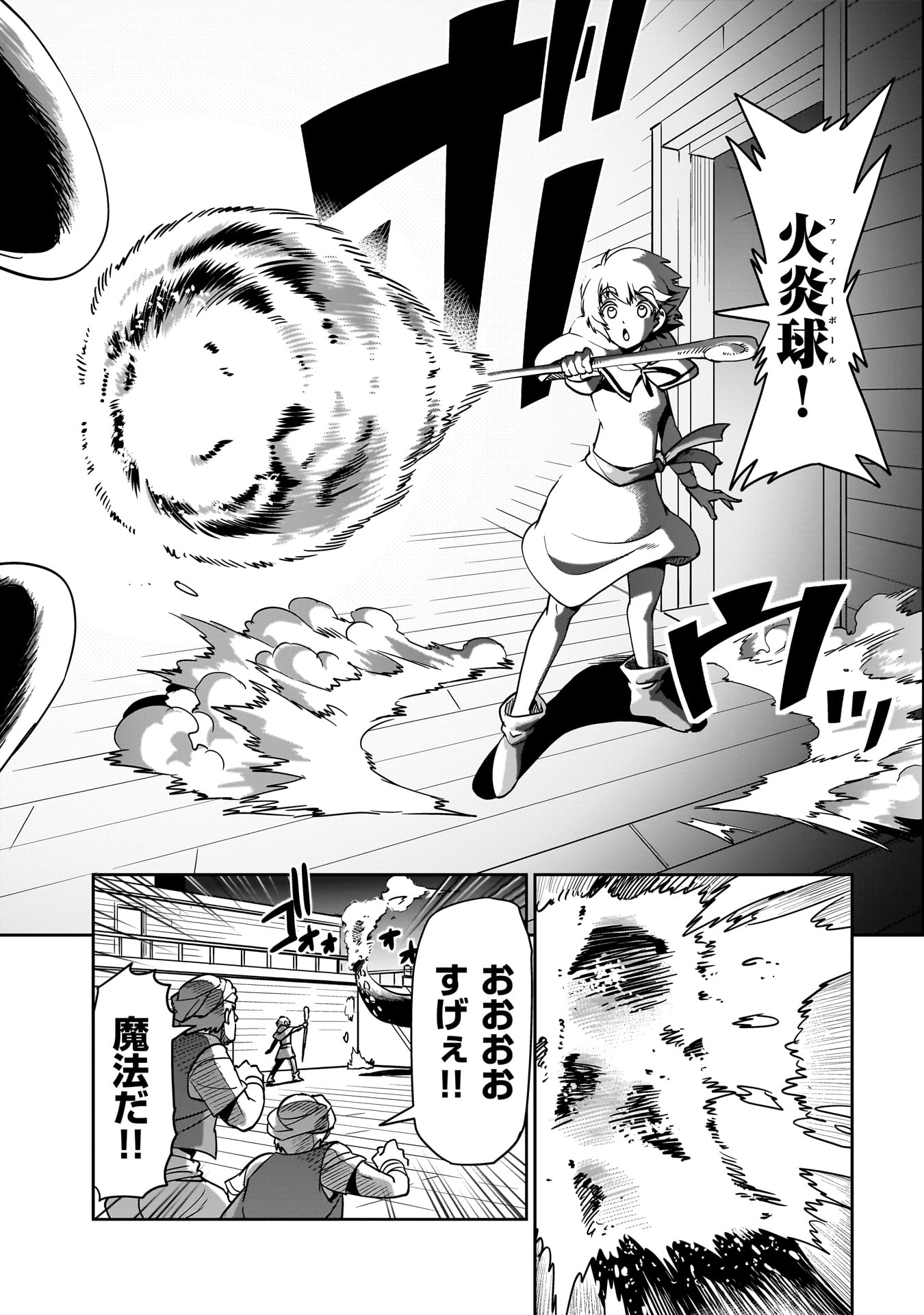 ISEKAI SHOUKAN OJISAN NO JUU MUSOU RAIFU 〜 SABAGE SUKI SARARIMAN WA KAISHA OWARI NI ISEKAI HE CHOKKI SURU 〜 - raw - Chapter 12 - https://jpdd.ccdd.to/JPDD/isekaishoukanojisannojuumusouraifusabagesukisararimanwakaishaowariniisekaihechokkisuru/221511/adng3kzxd43.jpg