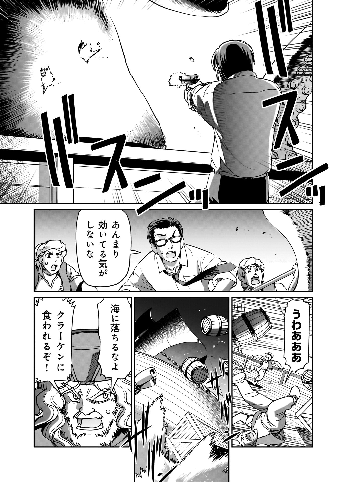 ISEKAI SHOUKAN OJISAN NO JUU MUSOU RAIFU 〜 SABAGE SUKI SARARIMAN WA KAISHA OWARI NI ISEKAI HE CHOKKI SURU 〜 - raw - Chapter 12 - https://jpdd.ccdd.to/JPDD/isekaishoukanojisannojuumusouraifusabagesukisararimanwakaishaowariniisekaihechokkisuru/221511/adswuohwfqg.jpg
