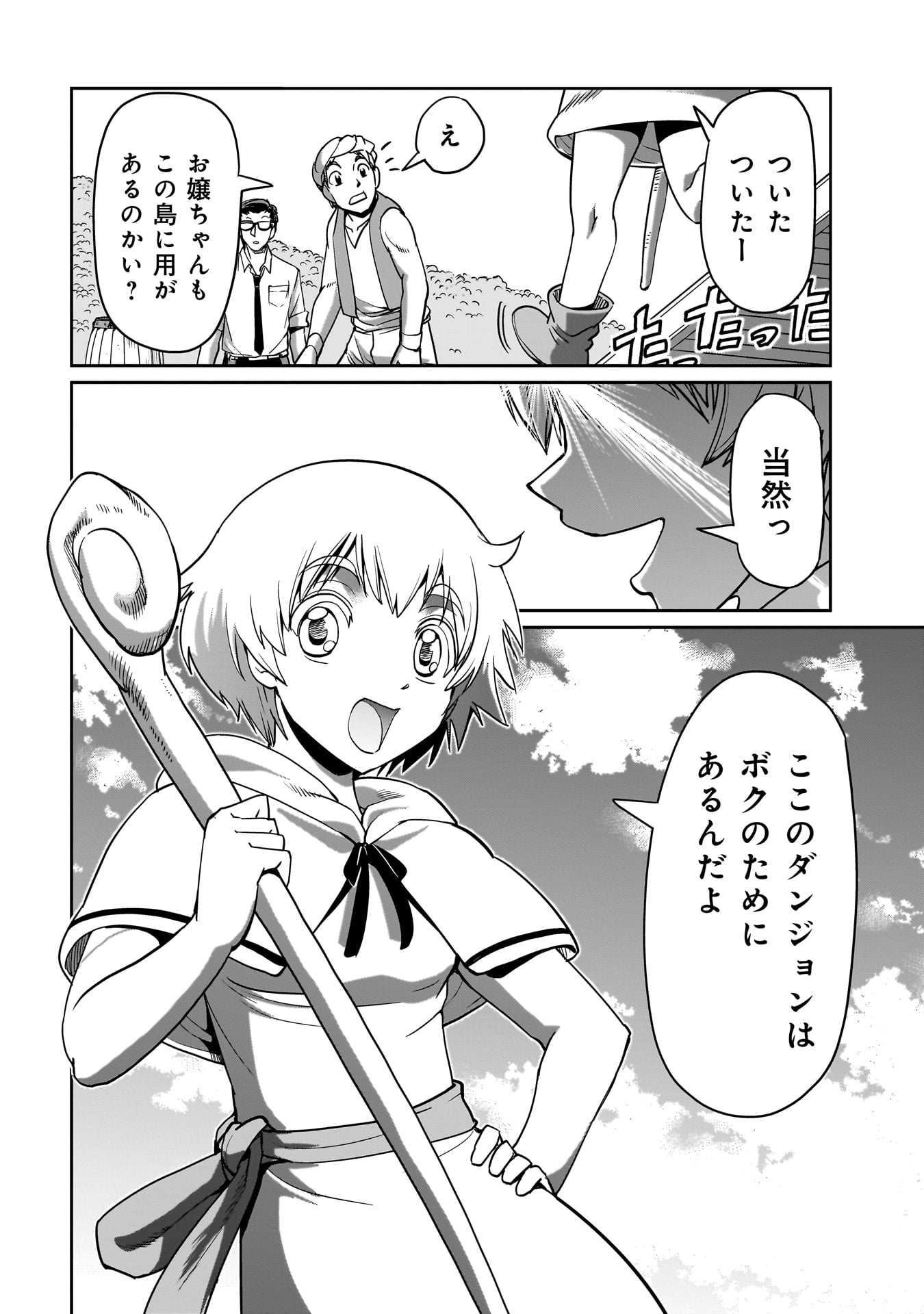ISEKAI SHOUKAN OJISAN NO JUU MUSOU RAIFU 〜 SABAGE SUKI SARARIMAN WA KAISHA OWARI NI ISEKAI HE CHOKKI SURU 〜 - raw - Chapter 12 - https://jpdd.ccdd.to/JPDD/isekaishoukanojisannojuumusouraifusabagesukisararimanwakaishaowariniisekaihechokkisuru/221511/b1eqnfk3tjk.jpg