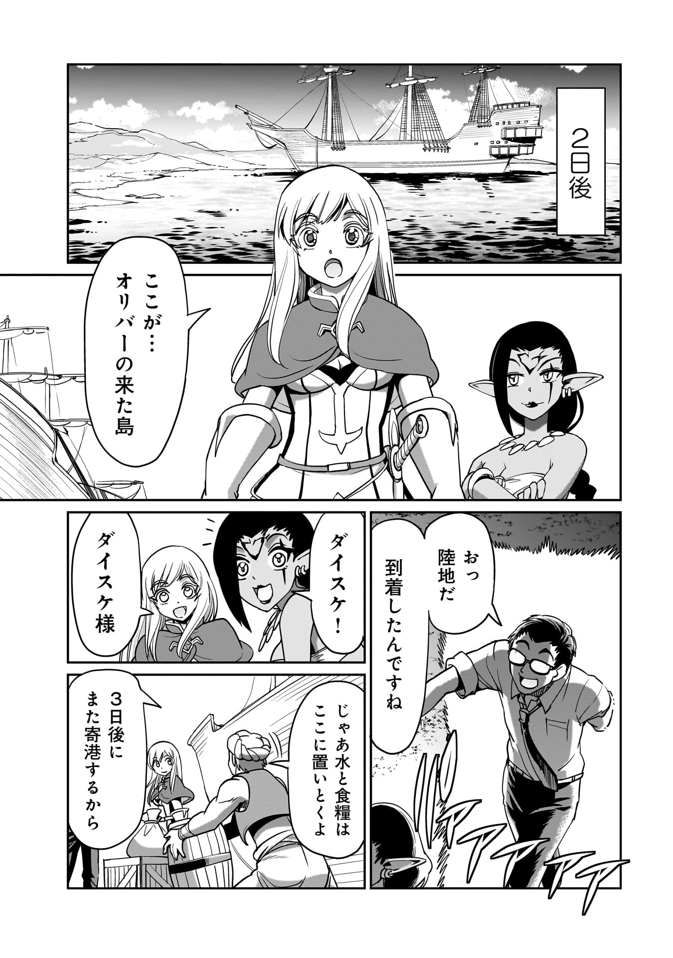ISEKAI SHOUKAN OJISAN NO JUU MUSOU RAIFU 〜 SABAGE SUKI SARARIMAN WA KAISHA OWARI NI ISEKAI HE CHOKKI SURU 〜 - raw - Chapter 12 - https://jpdd.ccdd.to/JPDD/isekaishoukanojisannojuumusouraifusabagesukisararimanwakaishaowariniisekaihechokkisuru/221511/iyjscr5er22.jpg