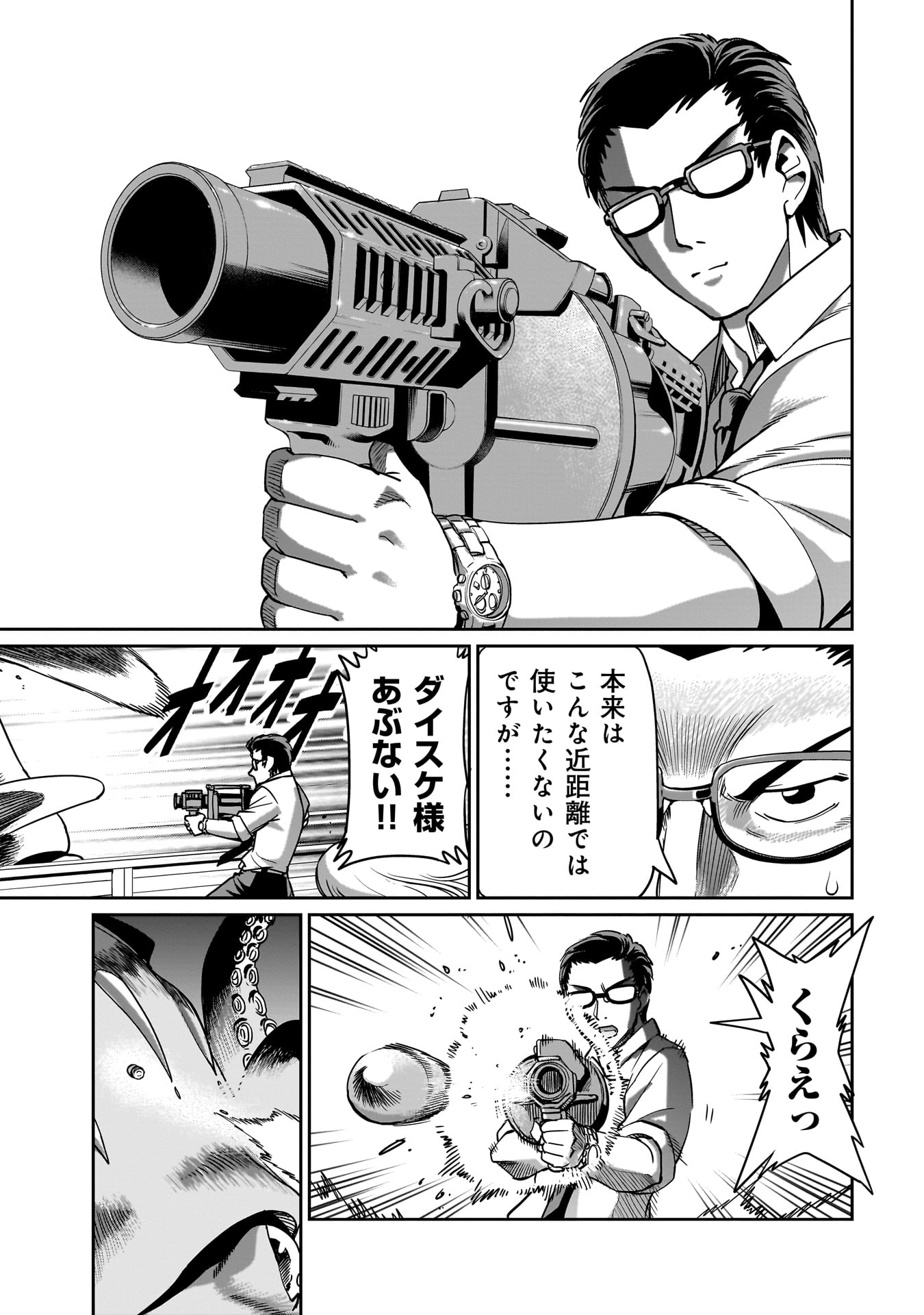 ISEKAI SHOUKAN OJISAN NO JUU MUSOU RAIFU 〜 SABAGE SUKI SARARIMAN WA KAISHA OWARI NI ISEKAI HE CHOKKI SURU 〜 - raw - Chapter 12 - https://jpdd.ccdd.to/JPDD/isekaishoukanojisannojuumusouraifusabagesukisararimanwakaishaowariniisekaihechokkisuru/221511/kmjbl1lsdqf.jpg