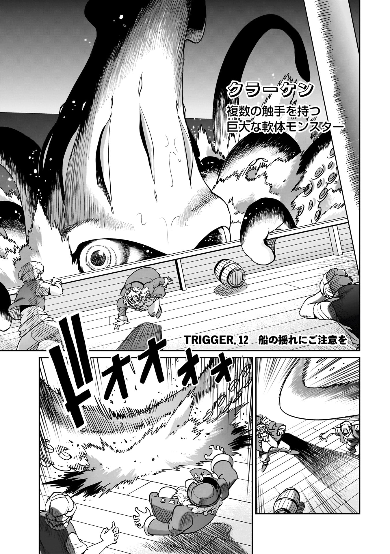 ISEKAI SHOUKAN OJISAN NO JUU MUSOU RAIFU 〜 SABAGE SUKI SARARIMAN WA KAISHA OWARI NI ISEKAI HE CHOKKI SURU 〜 - raw - Chapter 12 - https://jpdd.ccdd.to/JPDD/isekaishoukanojisannojuumusouraifusabagesukisararimanwakaishaowariniisekaihechokkisuru/221511/l1rxca4hhdt.jpg
