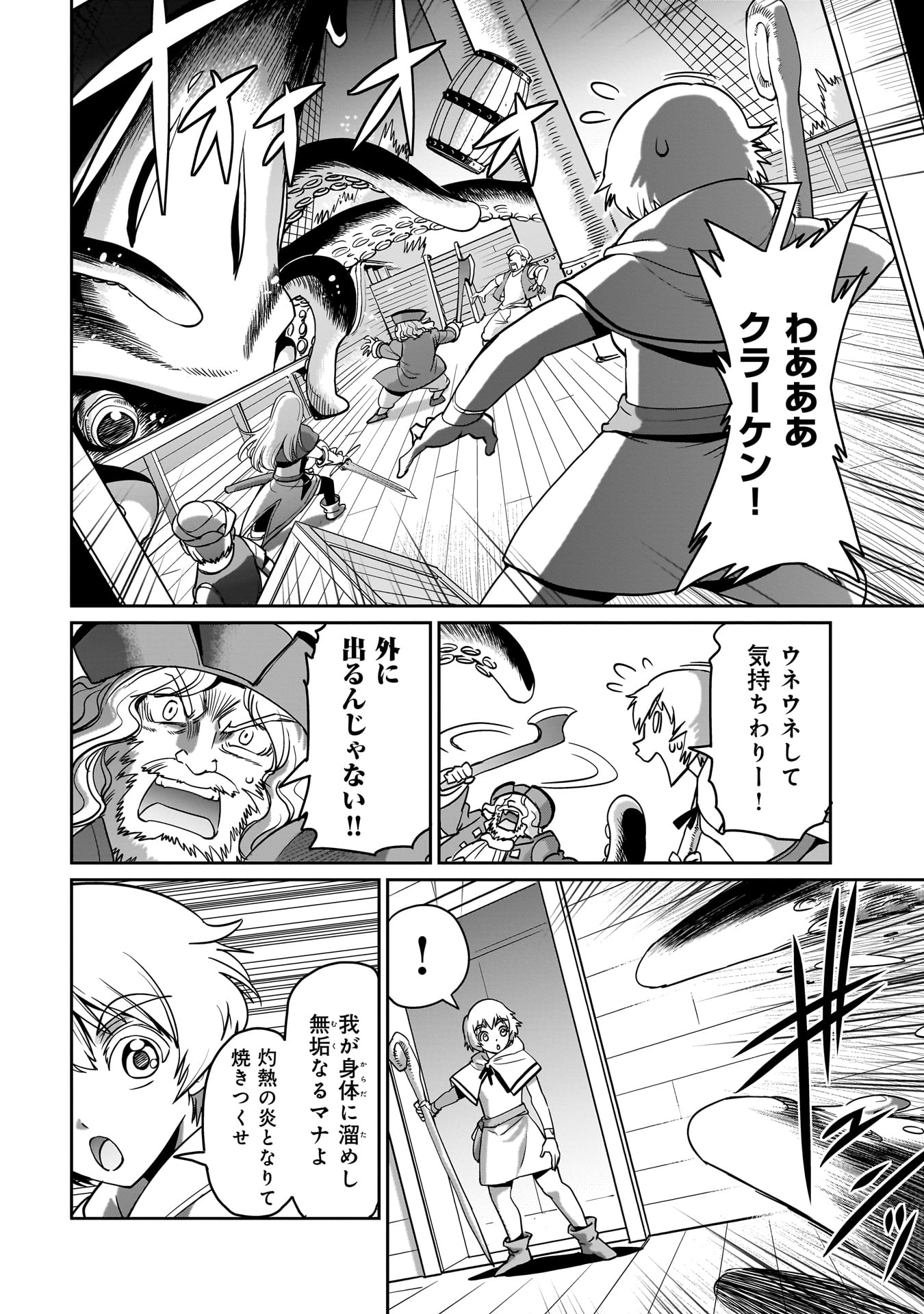 ISEKAI SHOUKAN OJISAN NO JUU MUSOU RAIFU 〜 SABAGE SUKI SARARIMAN WA KAISHA OWARI NI ISEKAI HE CHOKKI SURU 〜 - raw - Chapter 12 - https://jpdd.ccdd.to/JPDD/isekaishoukanojisannojuumusouraifusabagesukisararimanwakaishaowariniisekaihechokkisuru/221511/orfyaw3by3y.jpg