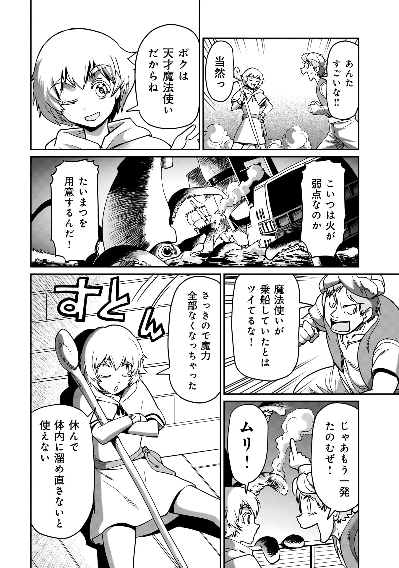 ISEKAI SHOUKAN OJISAN NO JUU MUSOU RAIFU 〜 SABAGE SUKI SARARIMAN WA KAISHA OWARI NI ISEKAI HE CHOKKI SURU 〜 - raw - Chapter 12 - https://jpdd.ccdd.to/JPDD/isekaishoukanojisannojuumusouraifusabagesukisararimanwakaishaowariniisekaihechokkisuru/221511/q0ri22qff00.jpg