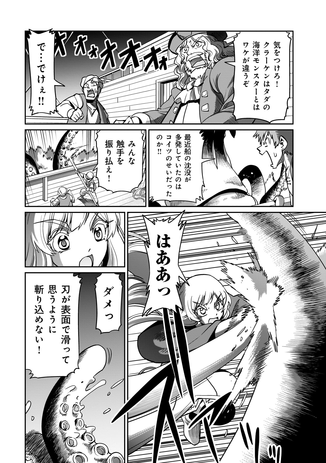 ISEKAI SHOUKAN OJISAN NO JUU MUSOU RAIFU 〜 SABAGE SUKI SARARIMAN WA KAISHA OWARI NI ISEKAI HE CHOKKI SURU 〜 - raw - Chapter 12 - https://jpdd.ccdd.to/JPDD/isekaishoukanojisannojuumusouraifusabagesukisararimanwakaishaowariniisekaihechokkisuru/221511/t4vjoj0tgyx.jpg