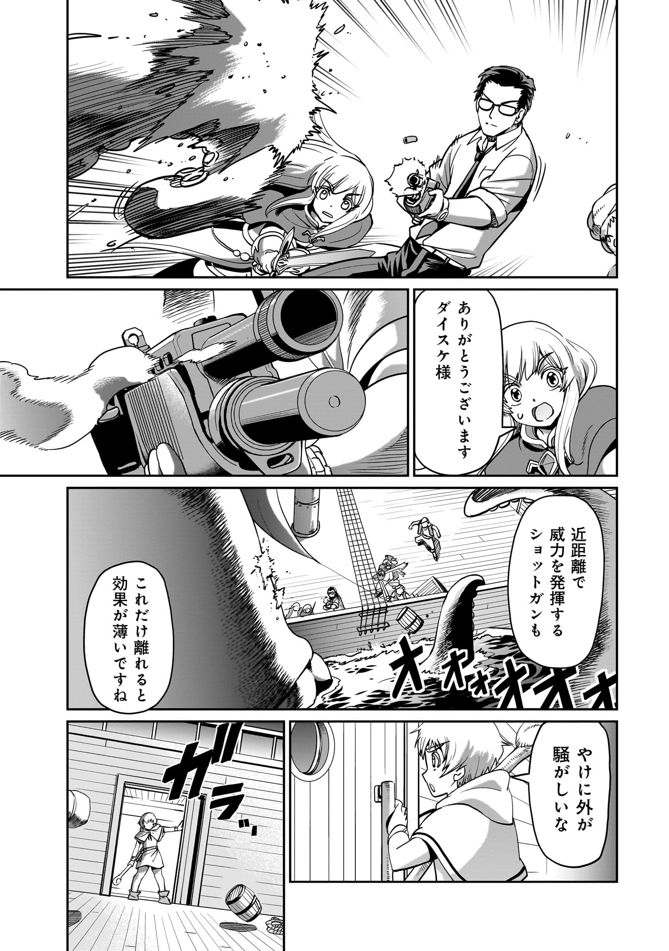 ISEKAI SHOUKAN OJISAN NO JUU MUSOU RAIFU 〜 SABAGE SUKI SARARIMAN WA KAISHA OWARI NI ISEKAI HE CHOKKI SURU 〜 - raw - Chapter 12 - https://jpdd.ccdd.to/JPDD/isekaishoukanojisannojuumusouraifusabagesukisararimanwakaishaowariniisekaihechokkisuru/221511/uzkz5vuwtdd.jpg