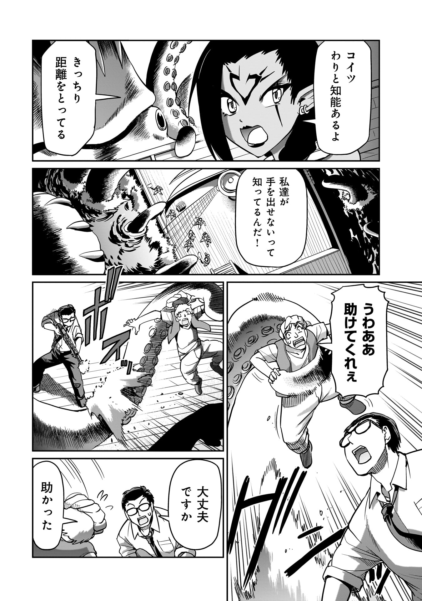 ISEKAI SHOUKAN OJISAN NO JUU MUSOU RAIFU 〜 SABAGE SUKI SARARIMAN WA KAISHA OWARI NI ISEKAI HE CHOKKI SURU 〜 - raw - Chapter 12 - https://jpdd.ccdd.to/JPDD/isekaishoukanojisannojuumusouraifusabagesukisararimanwakaishaowariniisekaihechokkisuru/221511/vdbpatqpm52.jpg