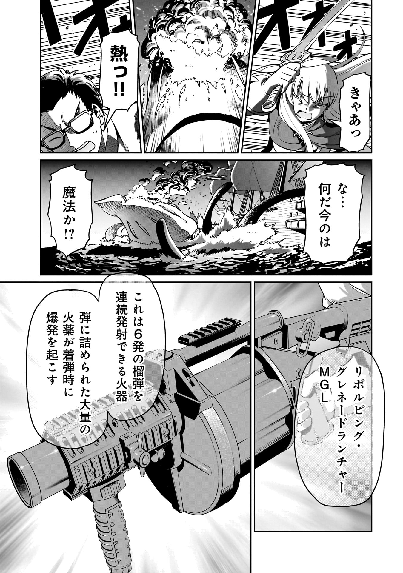ISEKAI SHOUKAN OJISAN NO JUU MUSOU RAIFU 〜 SABAGE SUKI SARARIMAN WA KAISHA OWARI NI ISEKAI HE CHOKKI SURU 〜 - raw - Chapter 12 - https://jpdd.ccdd.to/JPDD/isekaishoukanojisannojuumusouraifusabagesukisararimanwakaishaowariniisekaihechokkisuru/221511/vhjlvmofatk.jpg