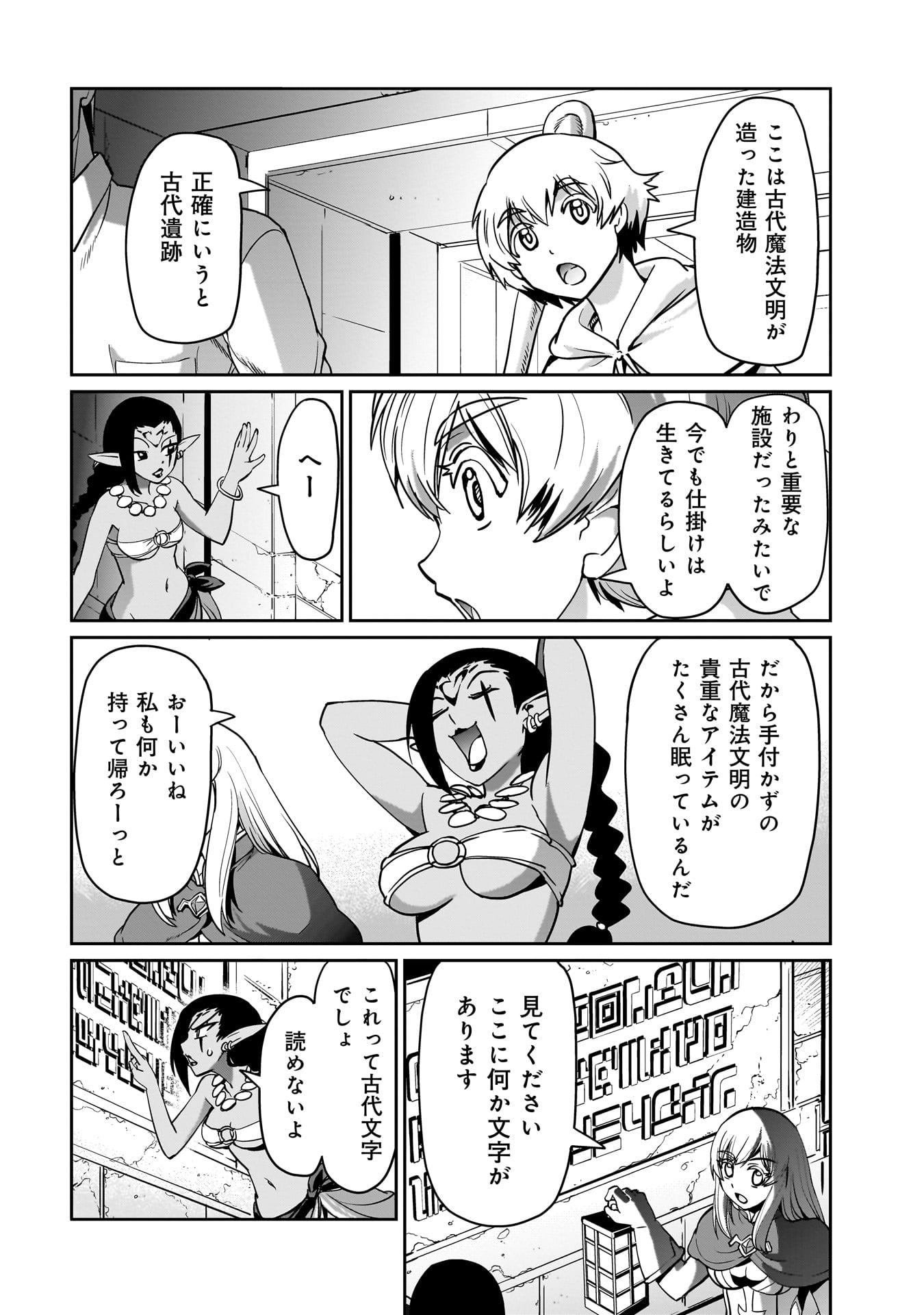 ISEKAI SHOUKAN OJISAN NO JUU MUSOU RAIFU 〜 SABAGE SUKI SARARIMAN WA KAISHA OWARI NI ISEKAI HE CHOKKI SURU 〜 - raw - Chapter 13 - https://jpdd.ccdd.to/JPDD/isekaishoukanojisannojuumusouraifusabagesukisararimanwakaishaowariniisekaihechokkisuru/222874/15twi5yt253.jpg