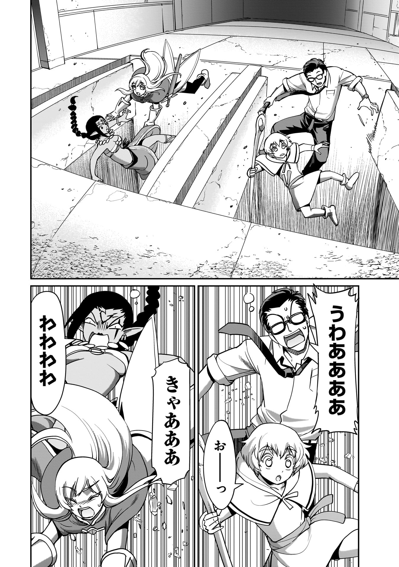 ISEKAI SHOUKAN OJISAN NO JUU MUSOU RAIFU 〜 SABAGE SUKI SARARIMAN WA KAISHA OWARI NI ISEKAI HE CHOKKI SURU 〜 - raw - Chapter 13 - https://jpdd.ccdd.to/JPDD/isekaishoukanojisannojuumusouraifusabagesukisararimanwakaishaowariniisekaihechokkisuru/222874/k113gmbgmfa.jpg