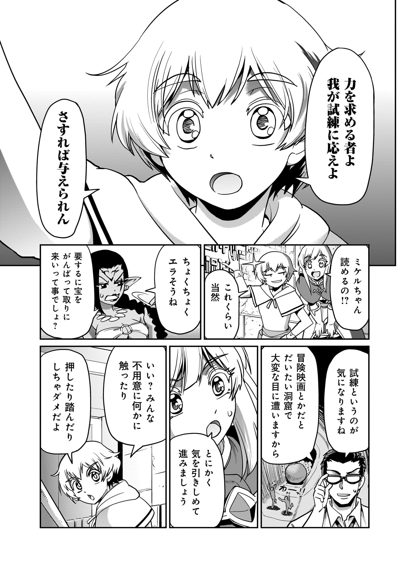 ISEKAI SHOUKAN OJISAN NO JUU MUSOU RAIFU 〜 SABAGE SUKI SARARIMAN WA KAISHA OWARI NI ISEKAI HE CHOKKI SURU 〜 - raw - Chapter 13 - https://jpdd.ccdd.to/JPDD/isekaishoukanojisannojuumusouraifusabagesukisararimanwakaishaowariniisekaihechokkisuru/222874/lwcu3s1ohca.jpg