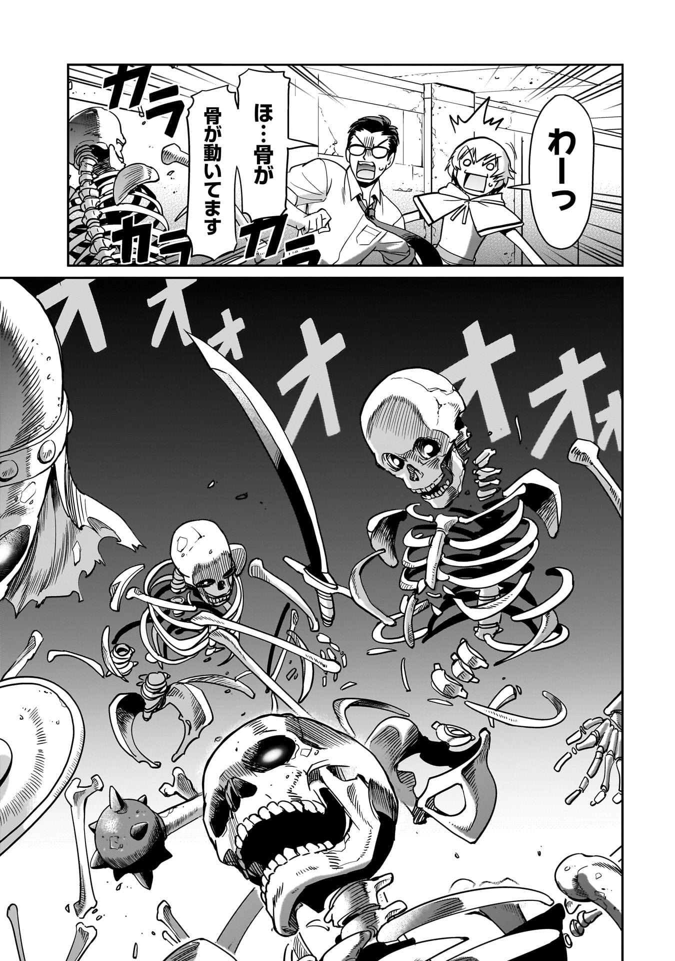ISEKAI SHOUKAN OJISAN NO JUU MUSOU RAIFU 〜 SABAGE SUKI SARARIMAN WA KAISHA OWARI NI ISEKAI HE CHOKKI SURU 〜 - raw - Chapter 13 - https://jpdd.ccdd.to/JPDD/isekaishoukanojisannojuumusouraifusabagesukisararimanwakaishaowariniisekaihechokkisuru/222874/nc3bfau3k0n.jpg