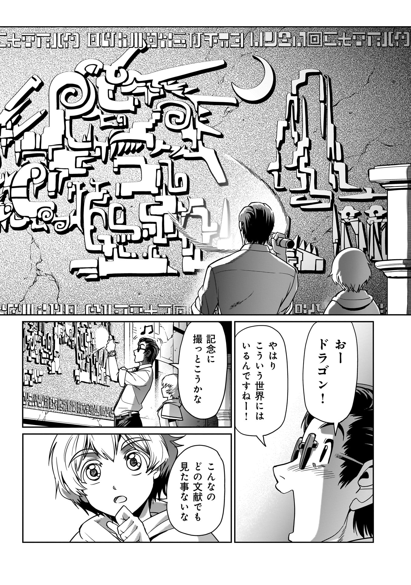 ISEKAI SHOUKAN OJISAN NO JUU MUSOU RAIFU 〜 SABAGE SUKI SARARIMAN WA KAISHA OWARI NI ISEKAI HE CHOKKI SURU 〜 - raw - Chapter 13 - https://jpdd.ccdd.to/JPDD/isekaishoukanojisannojuumusouraifusabagesukisararimanwakaishaowariniisekaihechokkisuru/222874/pgists1exdq.jpg