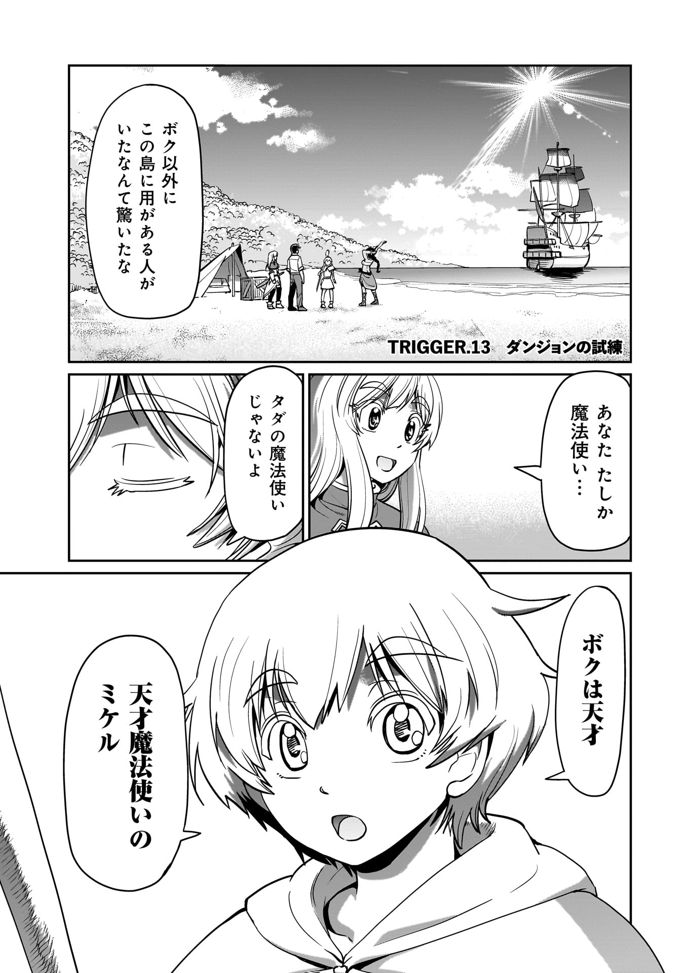 ISEKAI SHOUKAN OJISAN NO JUU MUSOU RAIFU 〜 SABAGE SUKI SARARIMAN WA KAISHA OWARI NI ISEKAI HE CHOKKI SURU 〜 - raw - Chapter 13 - https://jpdd.ccdd.to/JPDD/isekaishoukanojisannojuumusouraifusabagesukisararimanwakaishaowariniisekaihechokkisuru/222874/r3uqv3ddi13.jpg