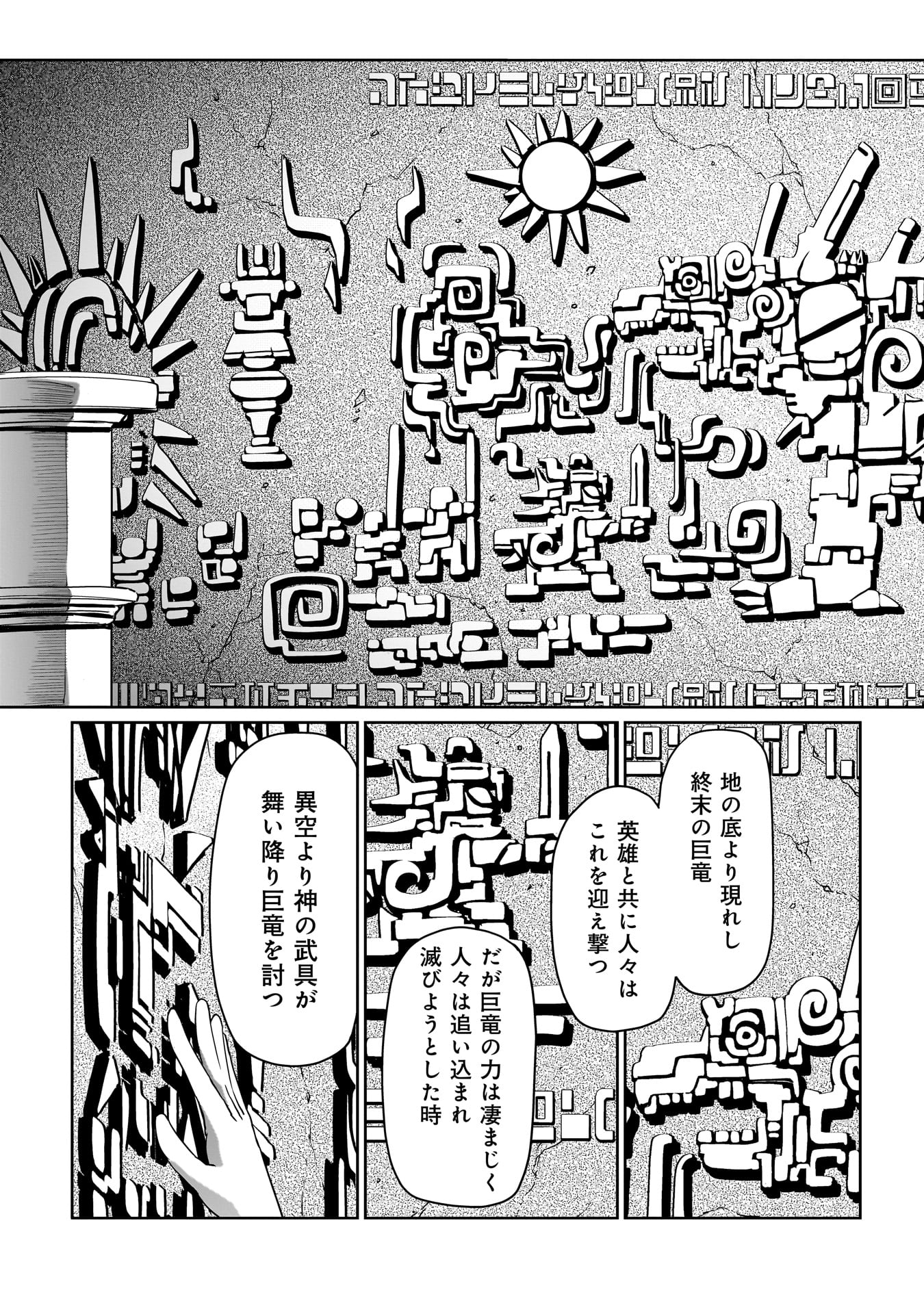 ISEKAI SHOUKAN OJISAN NO JUU MUSOU RAIFU 〜 SABAGE SUKI SARARIMAN WA KAISHA OWARI NI ISEKAI HE CHOKKI SURU 〜 - raw - Chapter 13 - https://jpdd.ccdd.to/JPDD/isekaishoukanojisannojuumusouraifusabagesukisararimanwakaishaowariniisekaihechokkisuru/222874/r3vlbmlhif5.jpg
