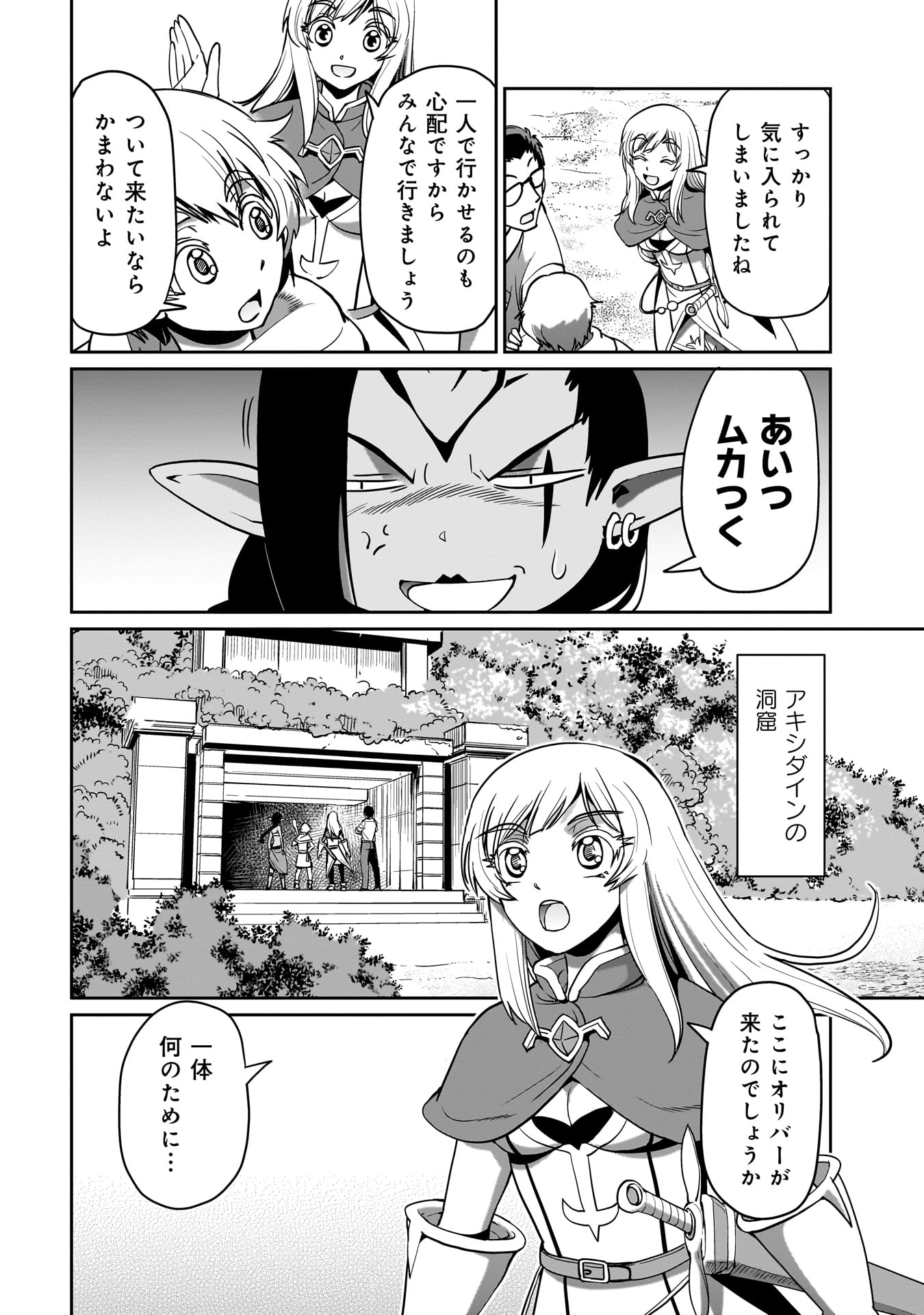 ISEKAI SHOUKAN OJISAN NO JUU MUSOU RAIFU 〜 SABAGE SUKI SARARIMAN WA KAISHA OWARI NI ISEKAI HE CHOKKI SURU 〜 - raw - Chapter 13 - https://jpdd.ccdd.to/JPDD/isekaishoukanojisannojuumusouraifusabagesukisararimanwakaishaowariniisekaihechokkisuru/222874/syl4jp5l0hz.jpg