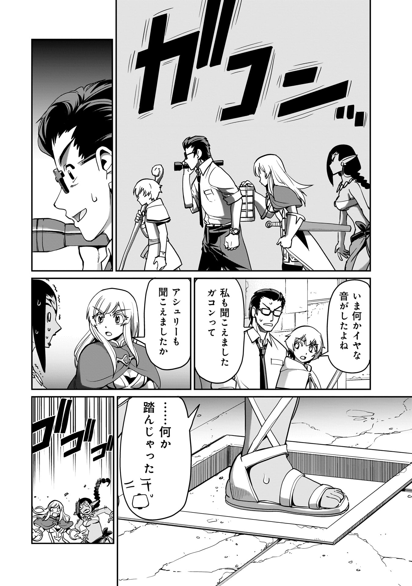ISEKAI SHOUKAN OJISAN NO JUU MUSOU RAIFU 〜 SABAGE SUKI SARARIMAN WA KAISHA OWARI NI ISEKAI HE CHOKKI SURU 〜 - raw - Chapter 13 - https://jpdd.ccdd.to/JPDD/isekaishoukanojisannojuumusouraifusabagesukisararimanwakaishaowariniisekaihechokkisuru/222874/t430pvpwbkq.jpg